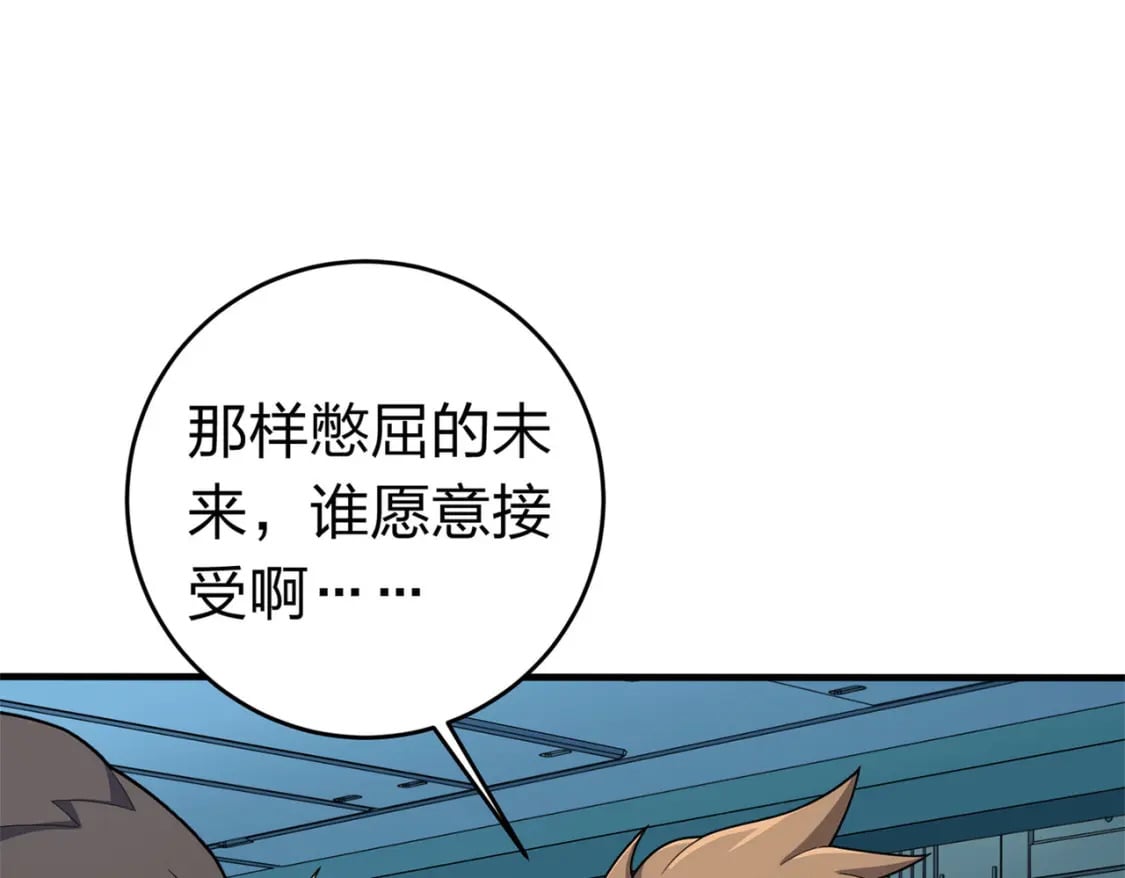 冒险篇17话 重启75