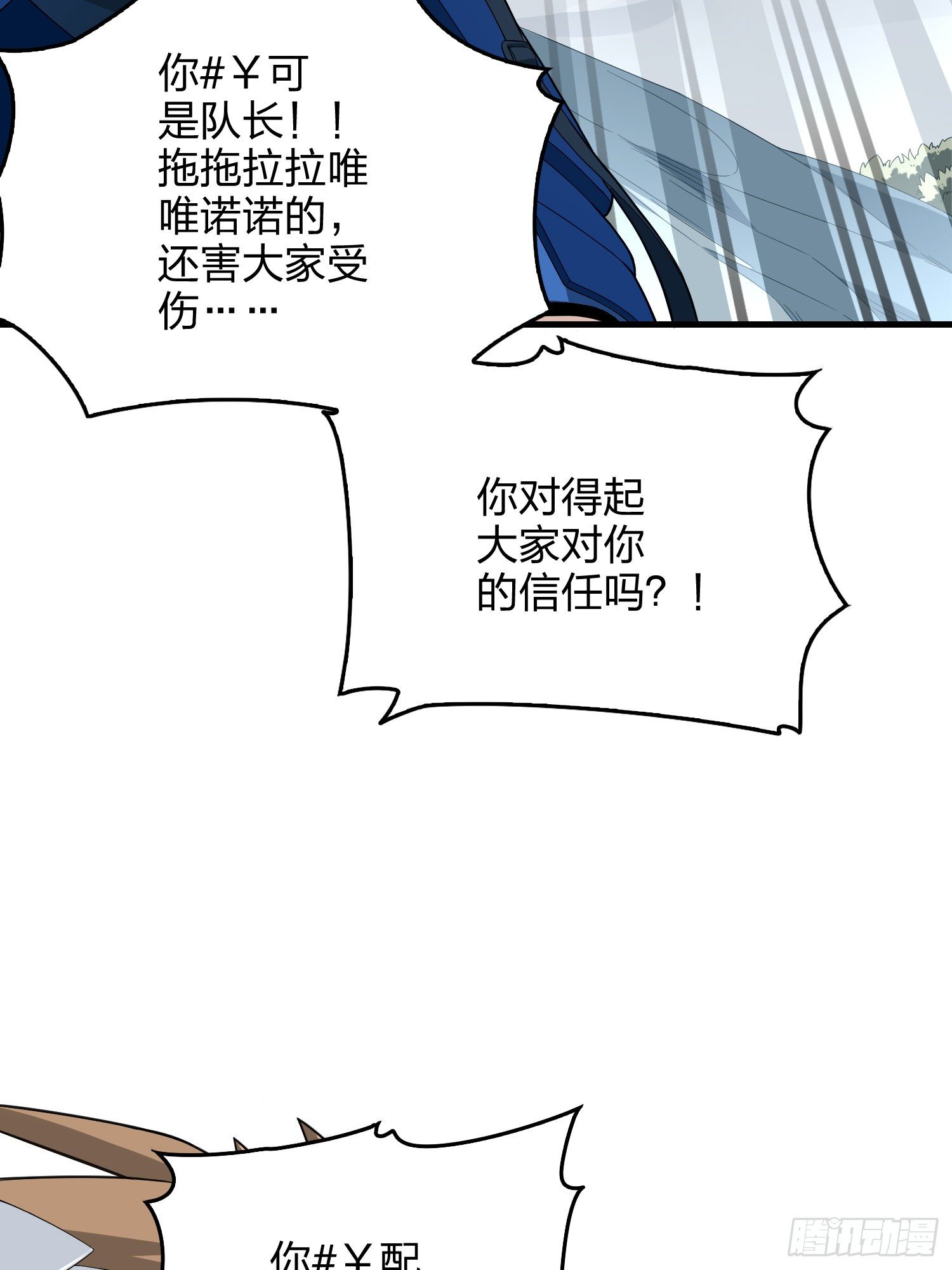 75话.巴别塔57