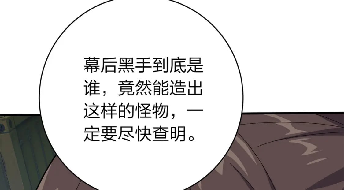 冒险篇16话 山雨欲来166