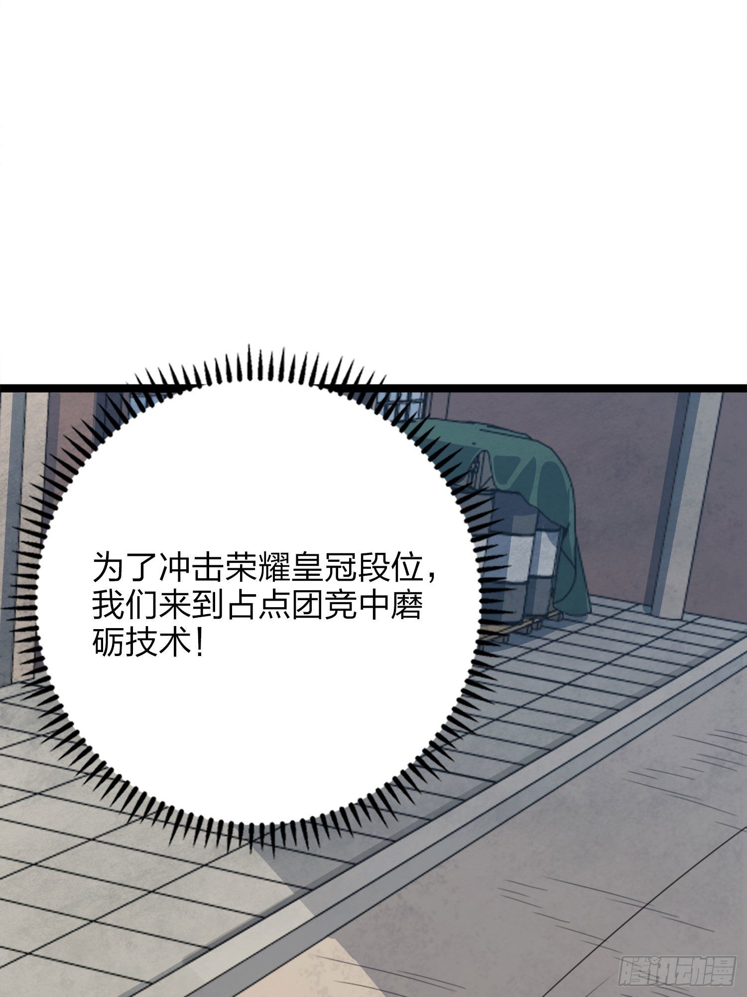 54话.小镇（一）2