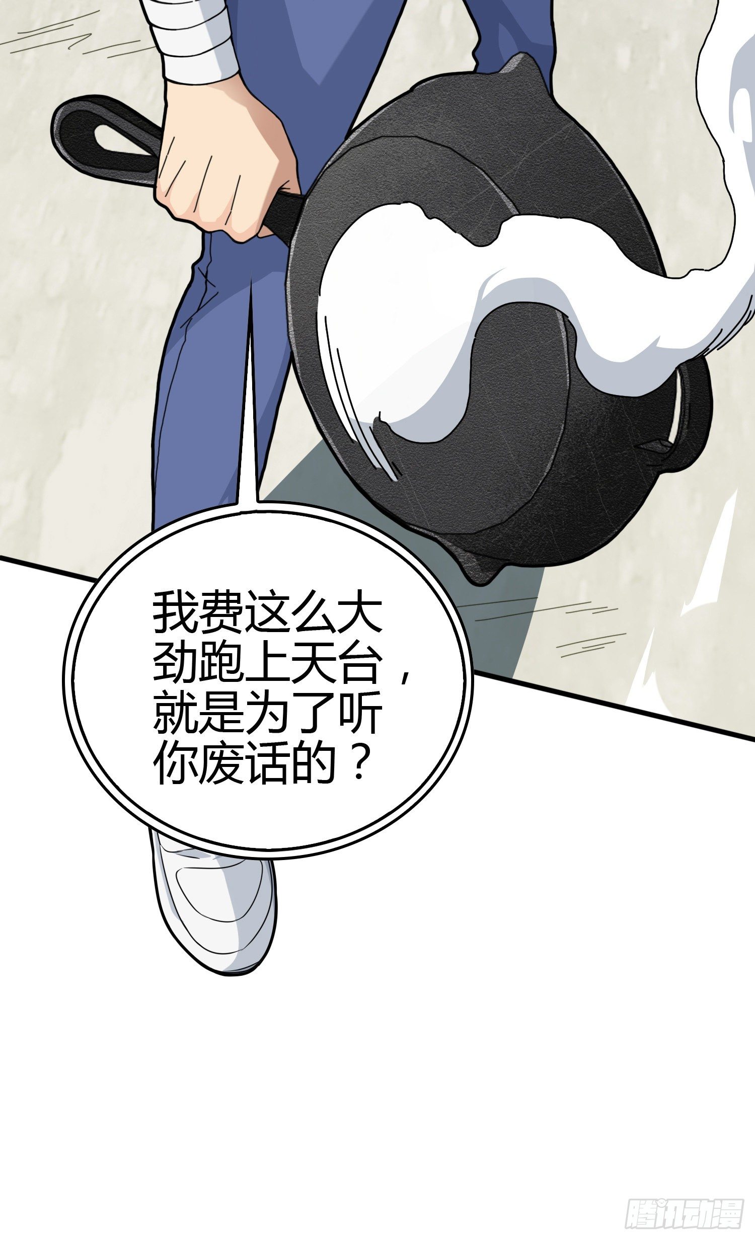 38话.雷霆之怒110
