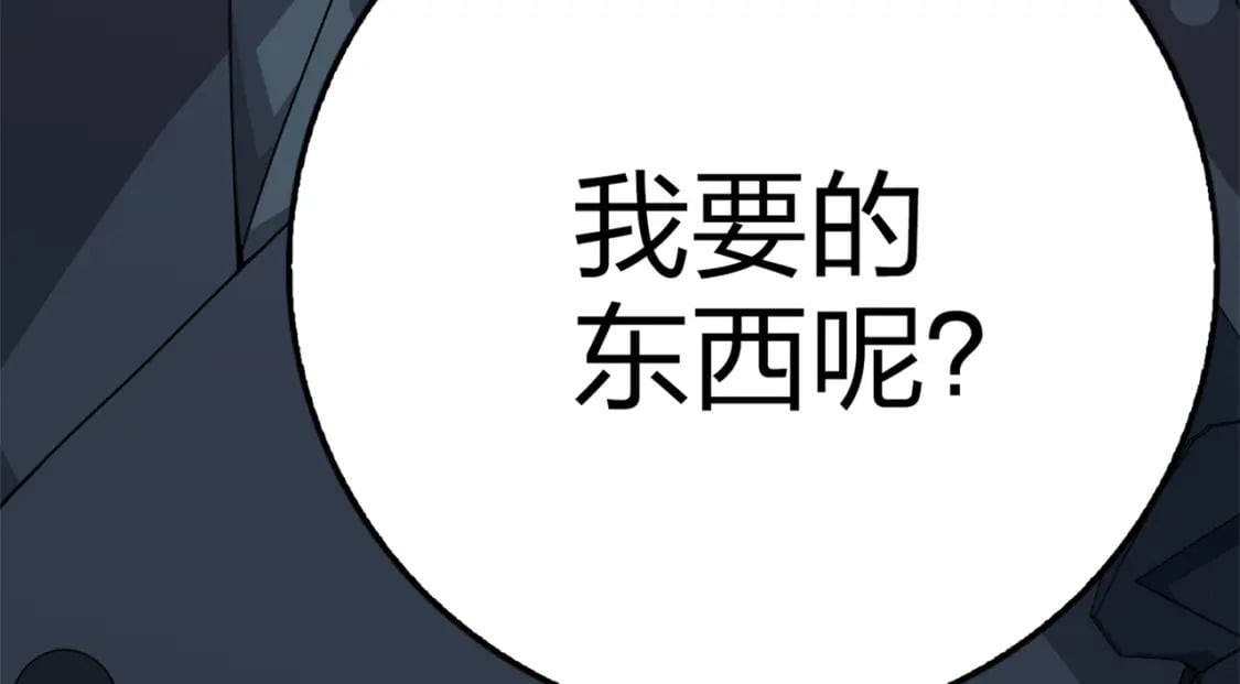 冒险篇12话 战友67