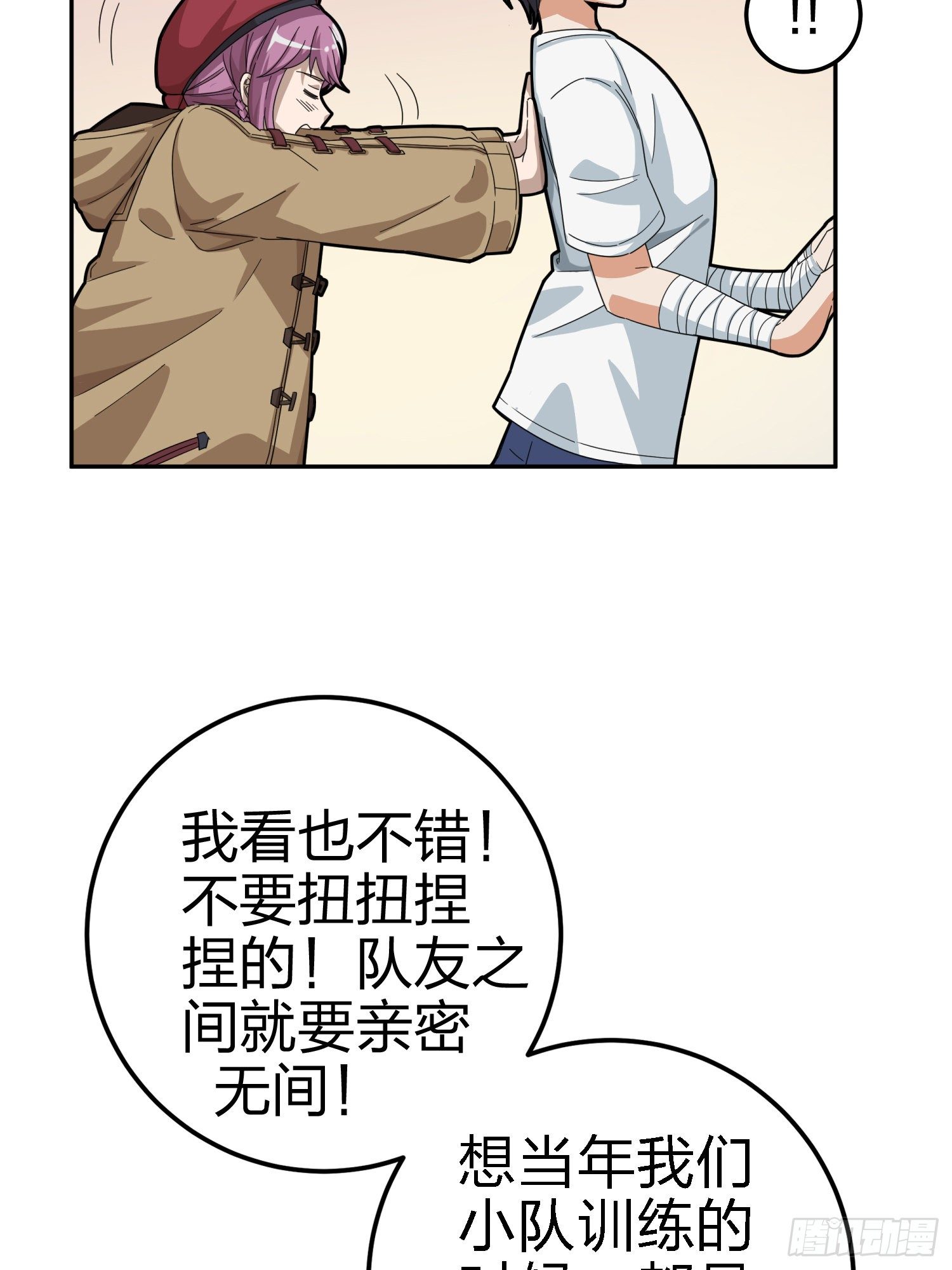 21话.维式特训（一）75