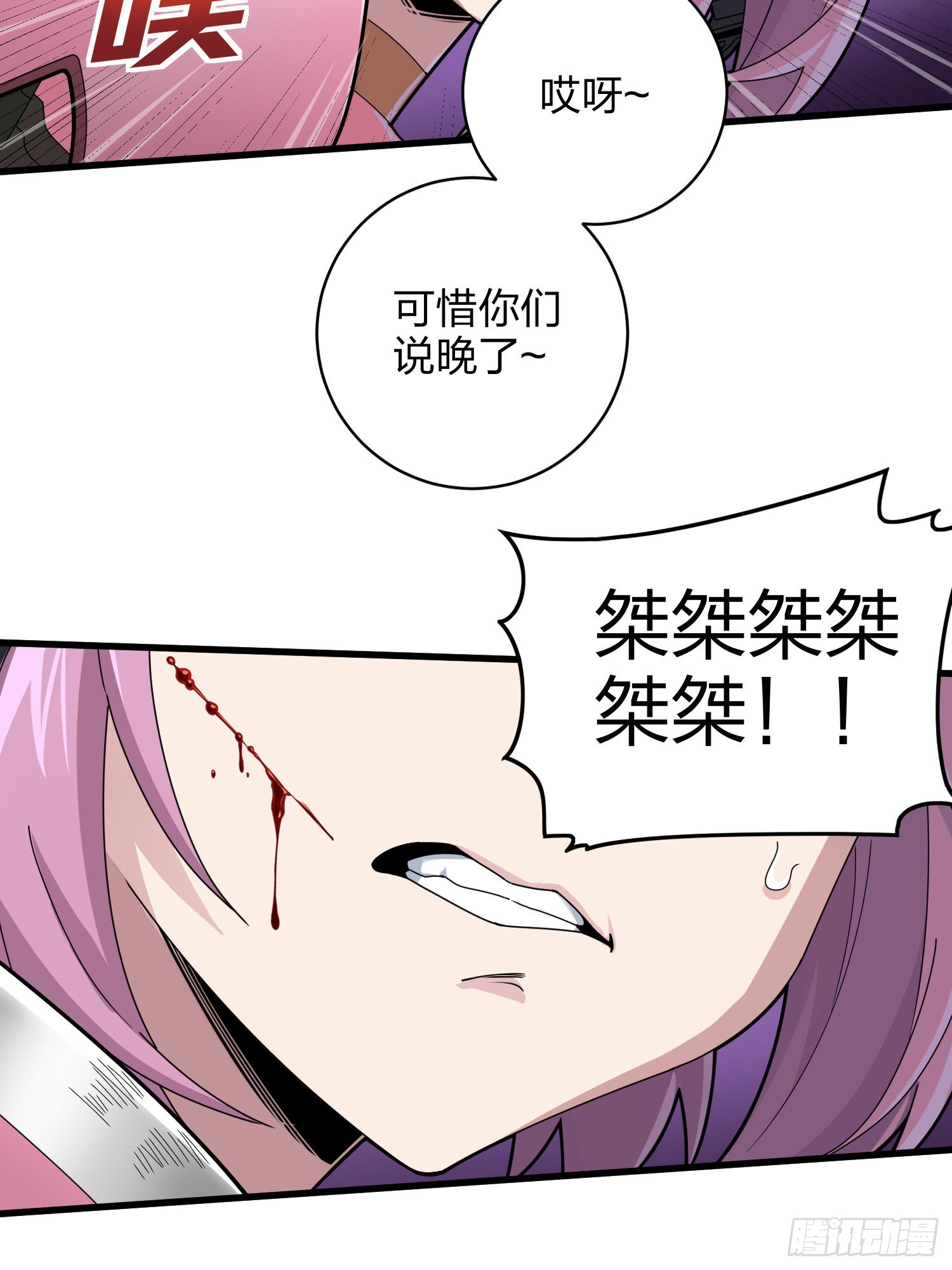 105话.一起玩游戏（一）63