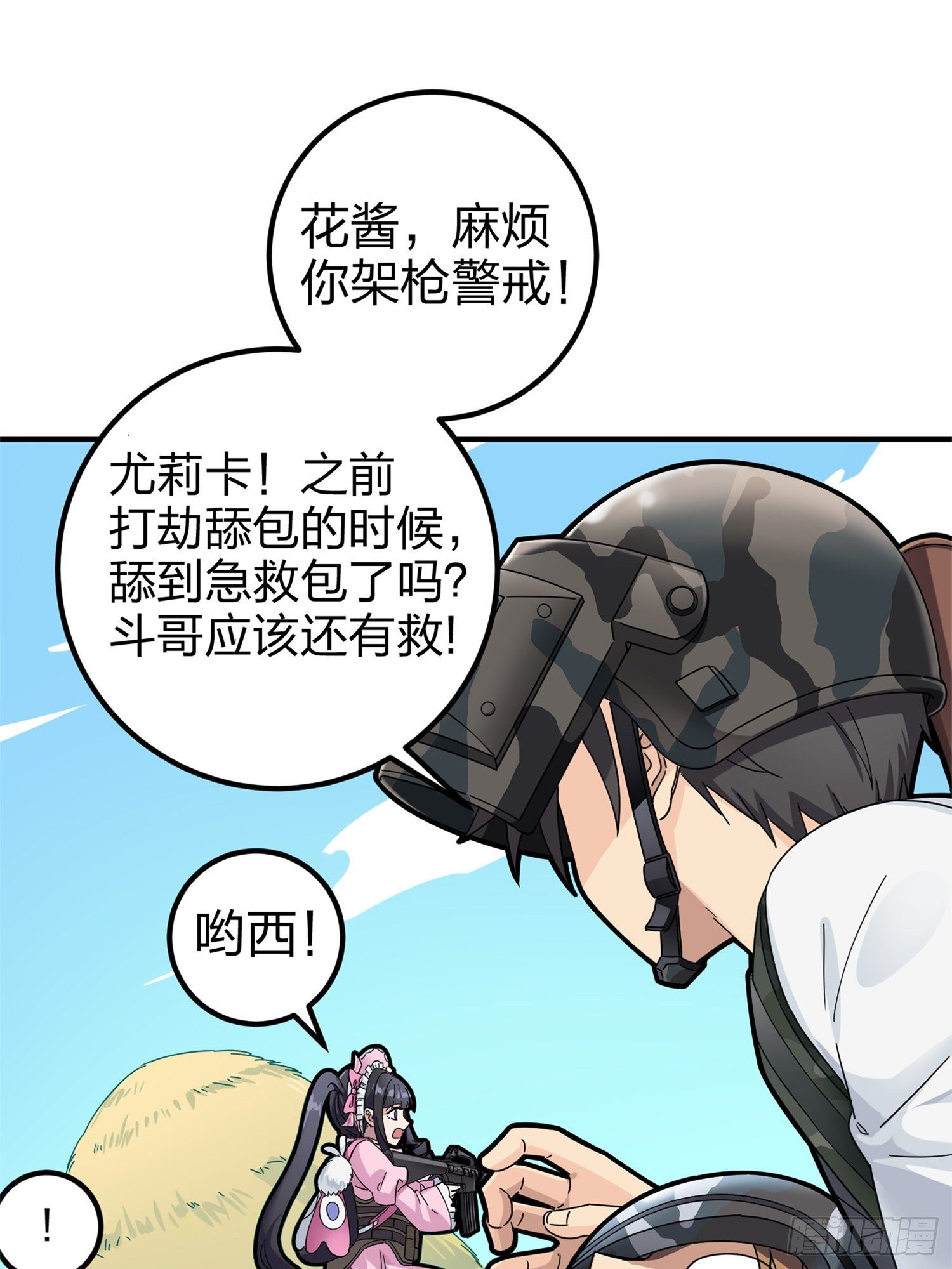 47话.低调的高手14