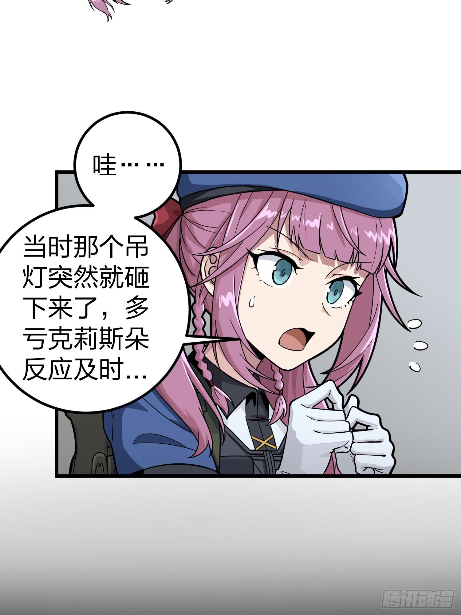 63话.多面北斗19