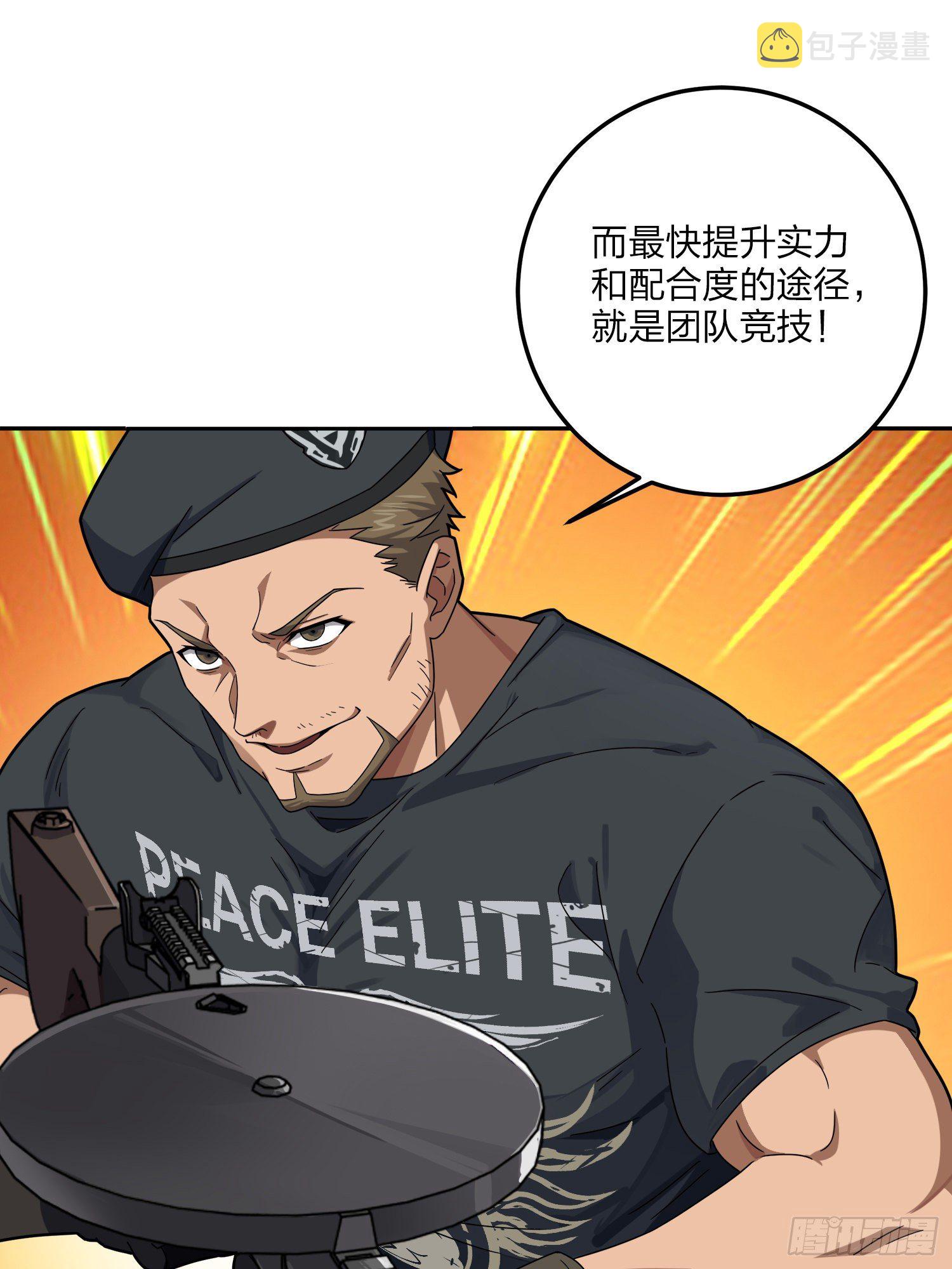 22话.维式特训（二）15