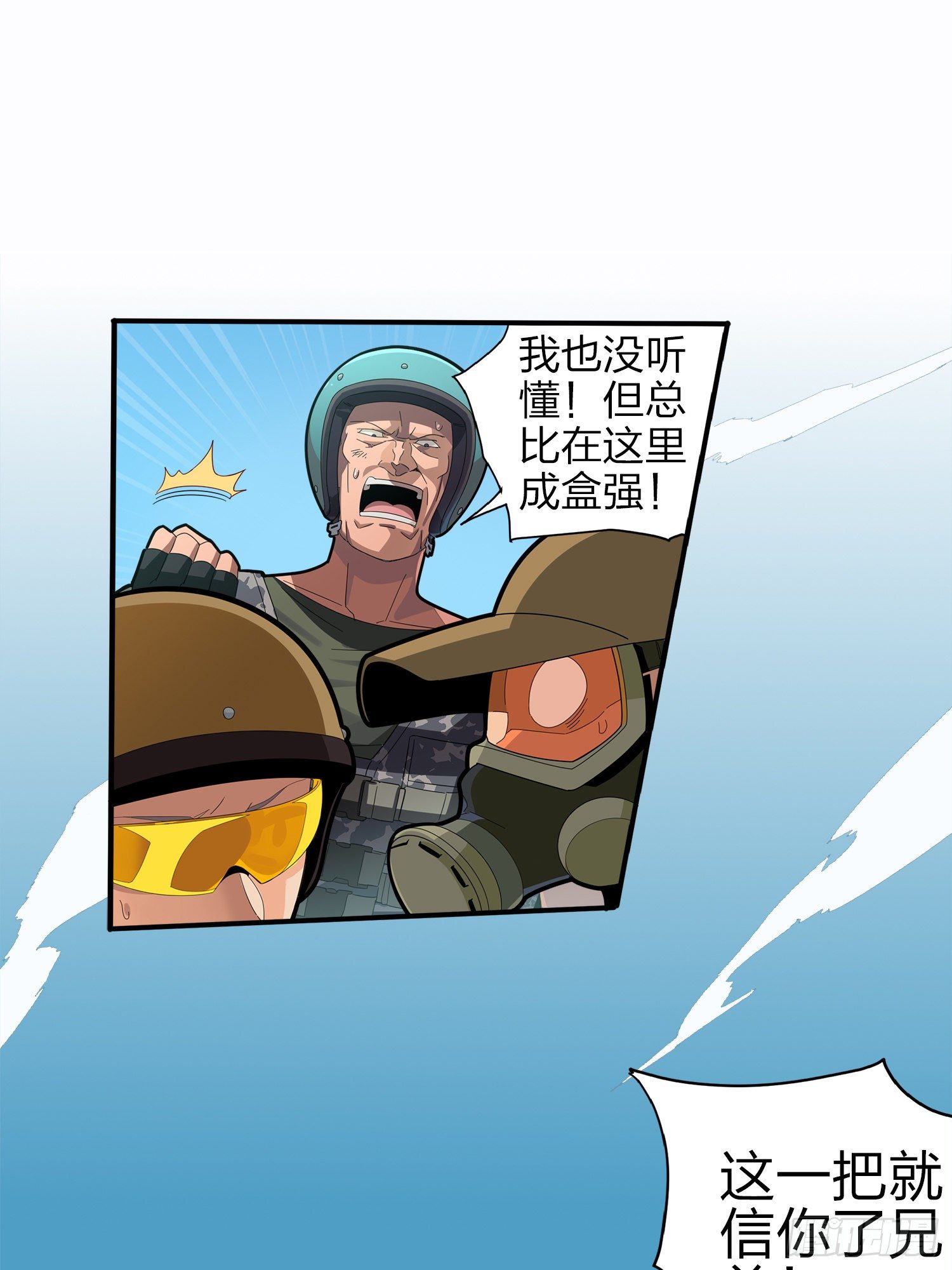 1话.关于我20