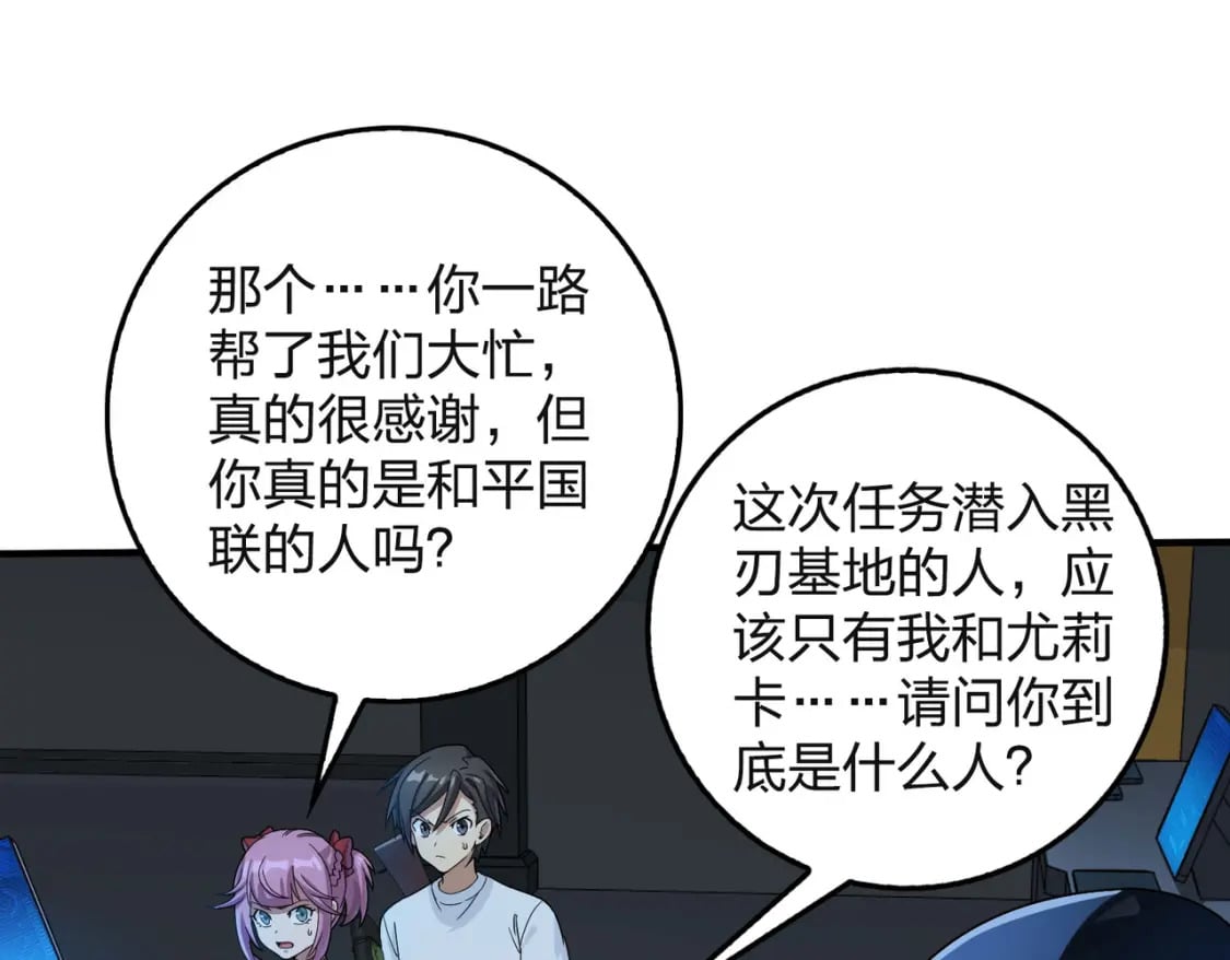 冒险篇33话 神兵行动143