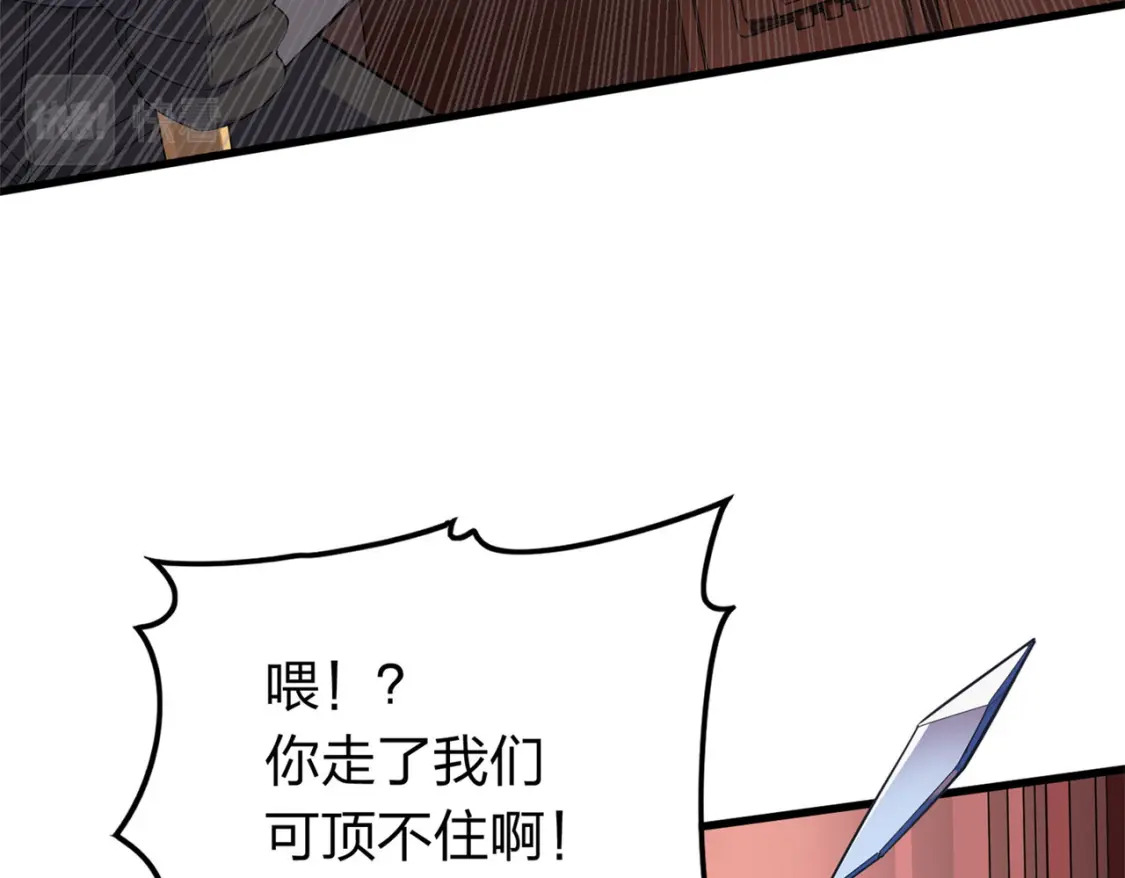 冒险篇24话 急速对抗73