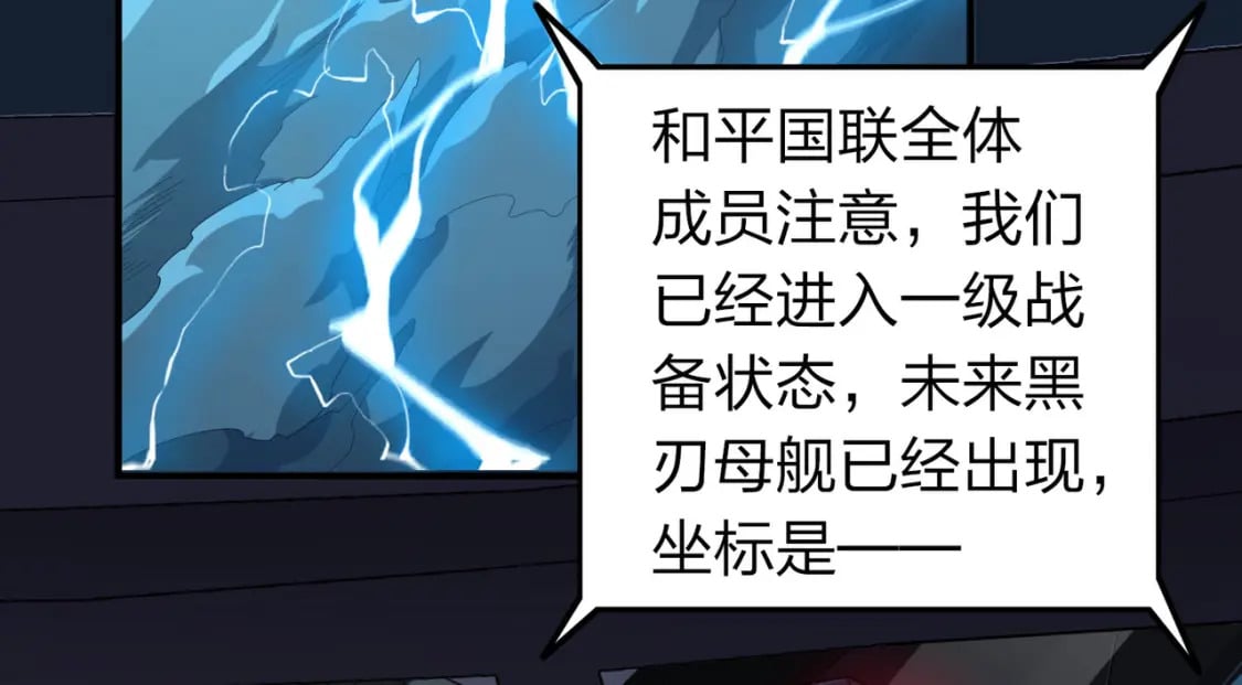 冒险篇29话 超时空战役8