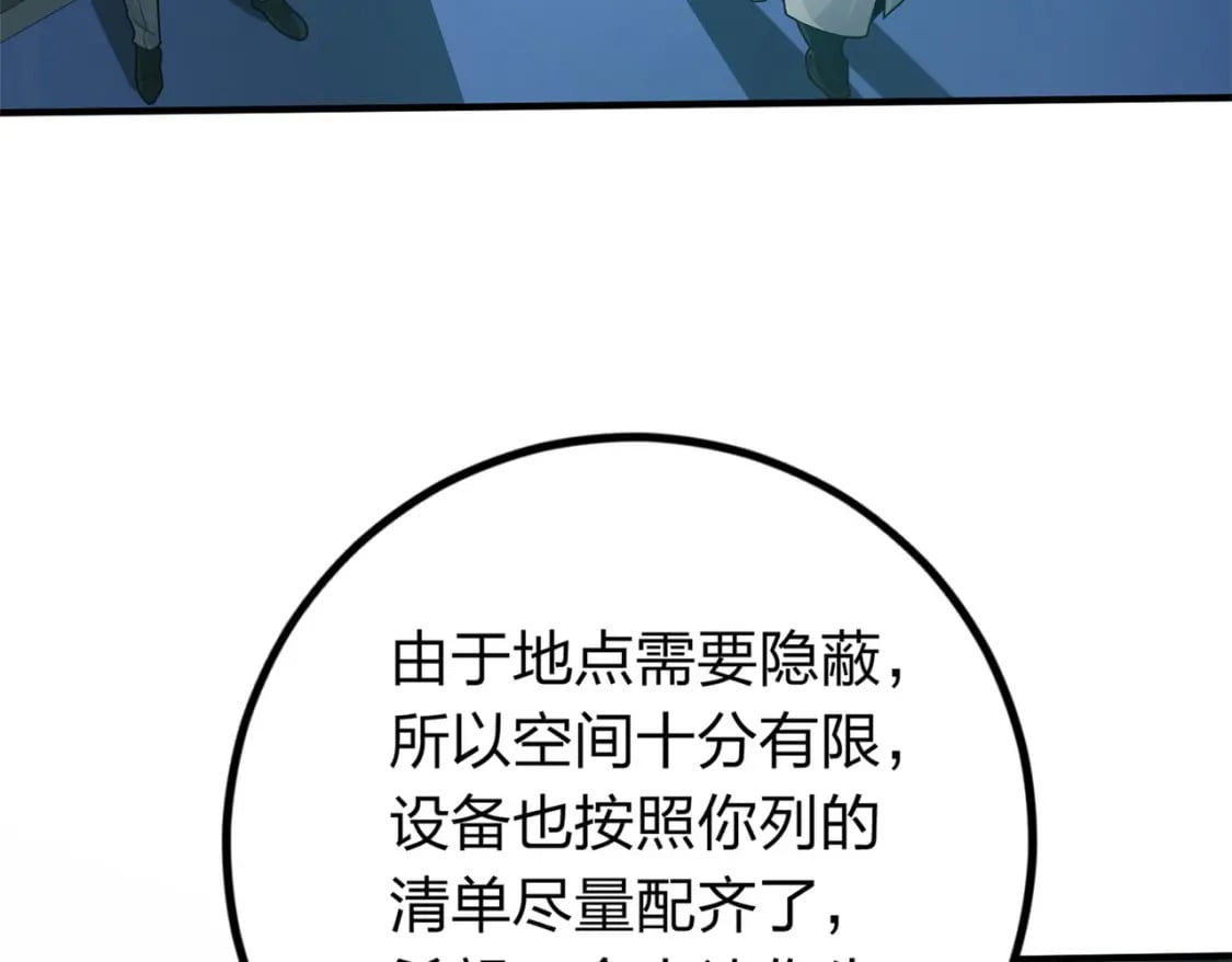冒险篇20话 天外来物55