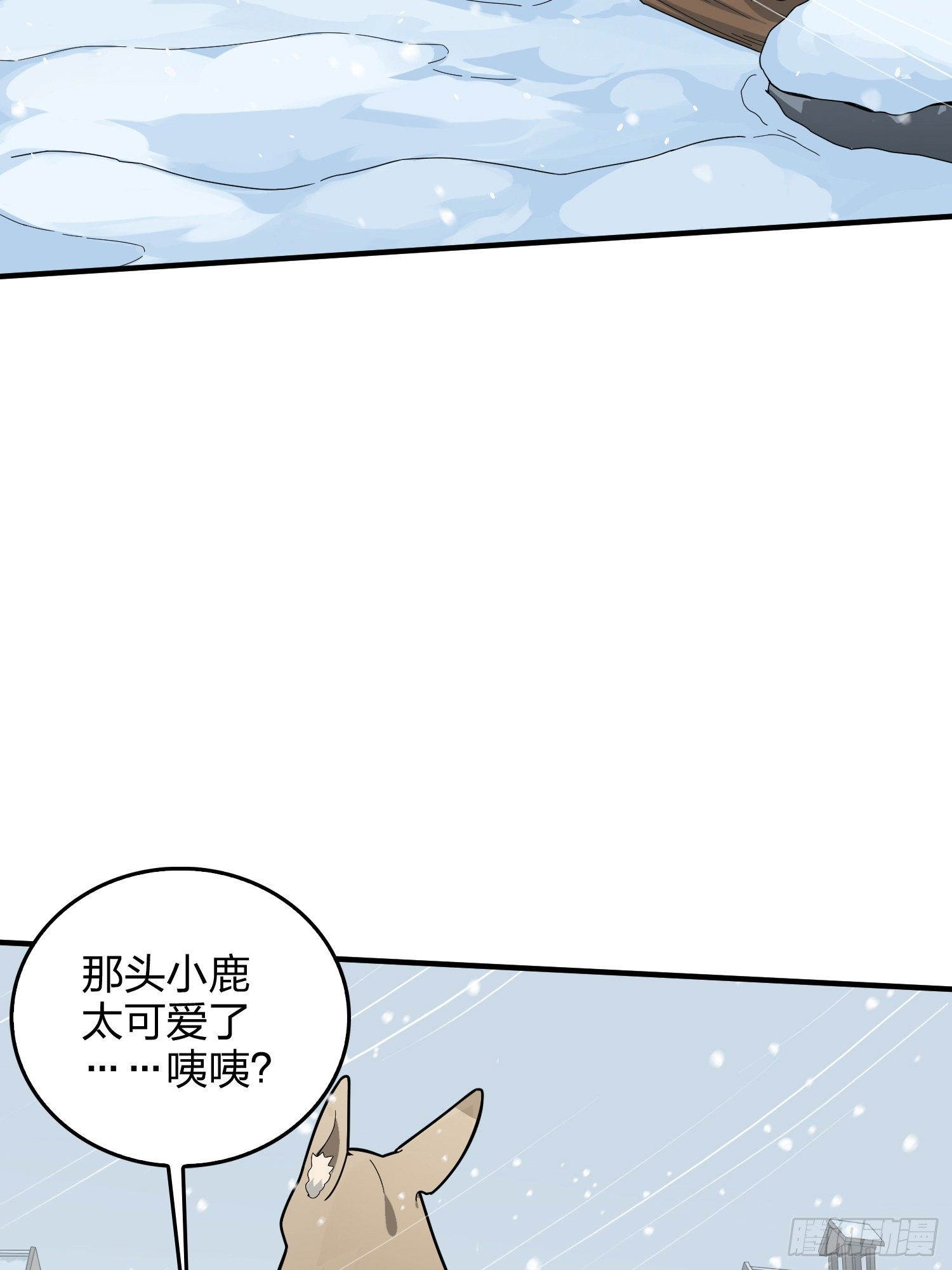 59话.极寒43