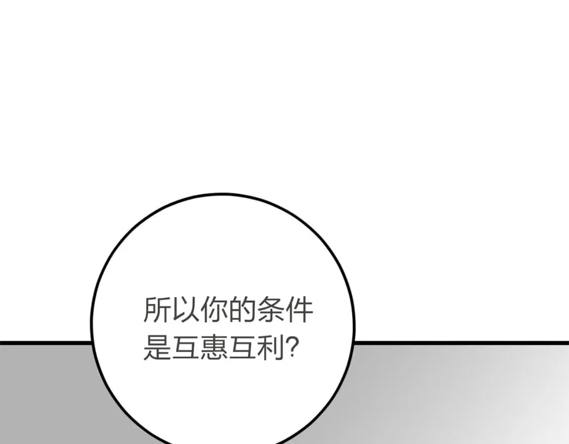 冒险篇18话 恶人的默契115