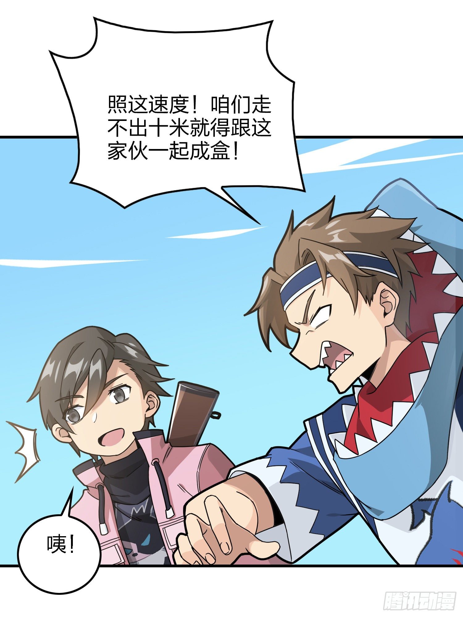 27话.狂野61