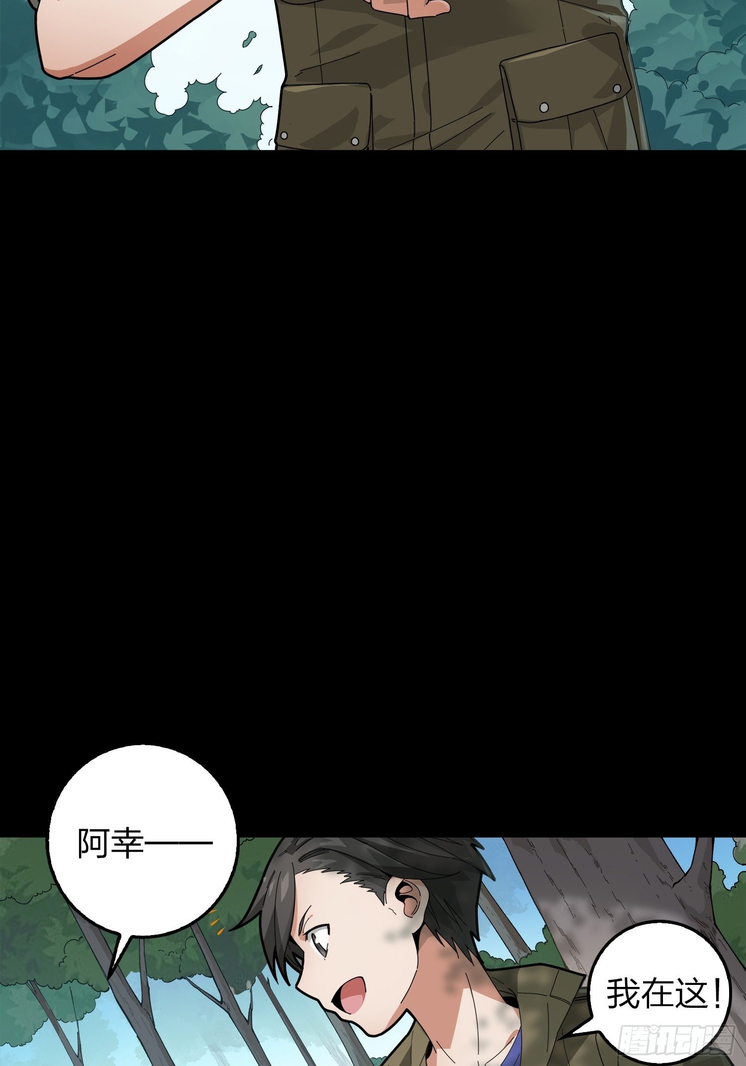 6话.身不由己6