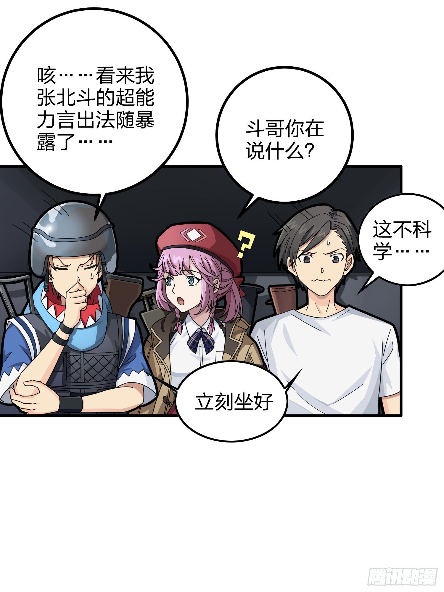 36话.偶遇17