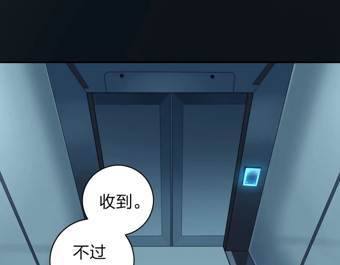 冒险篇27话 全面混乱31