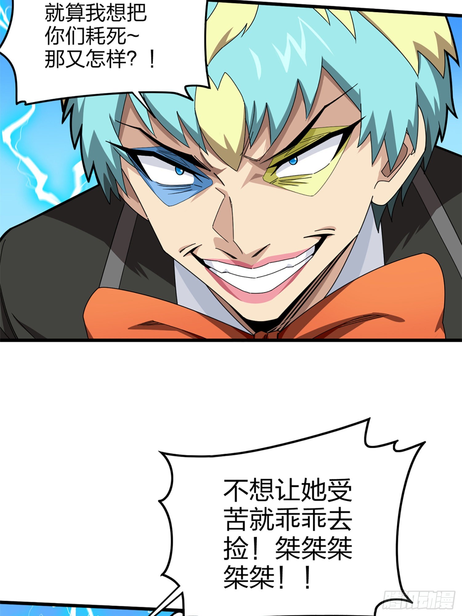 106话.一起玩游戏（二）59