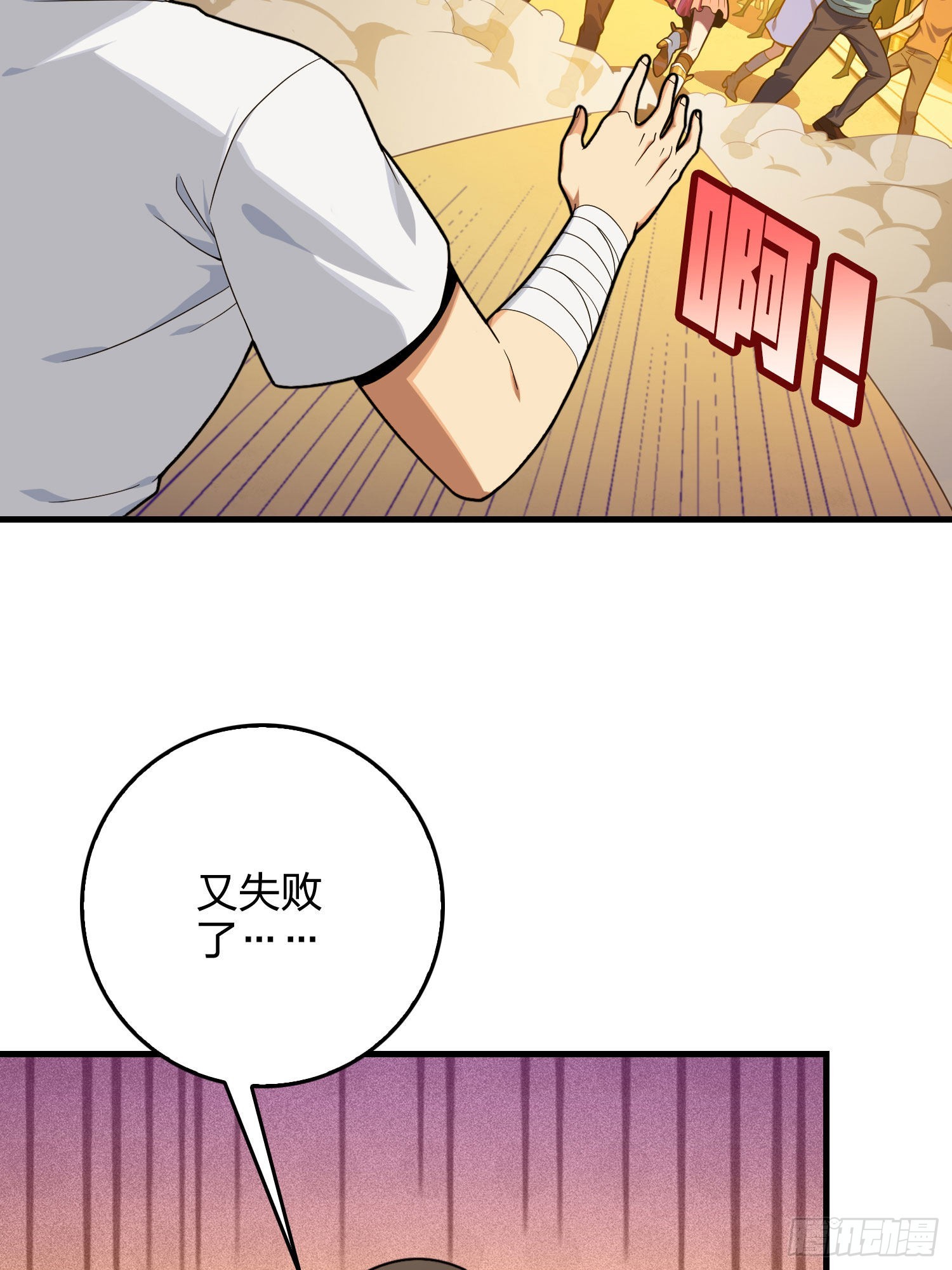 94话.烟花庆典（二）44