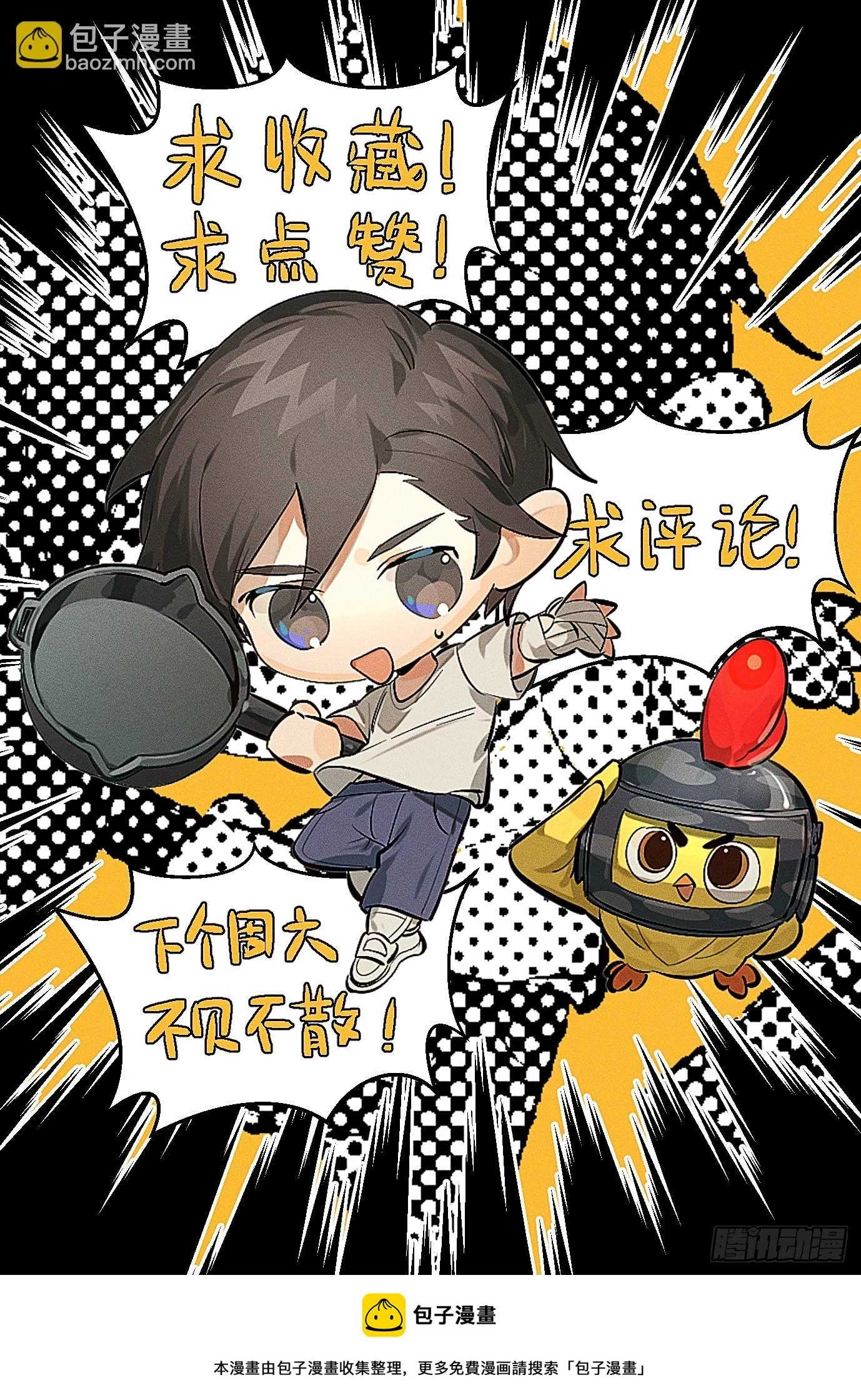 冒险篇06话 神秘敌人57