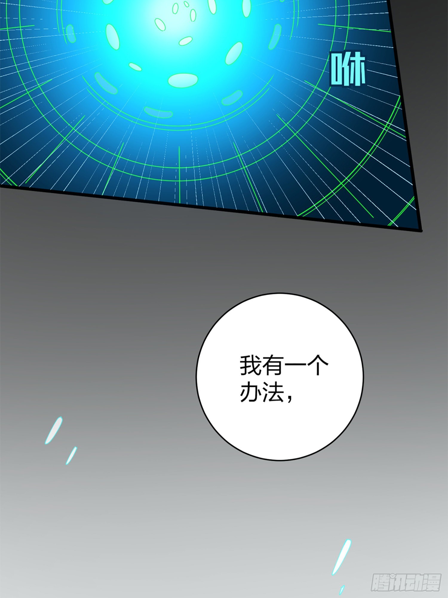 106话.一起玩游戏（二）65