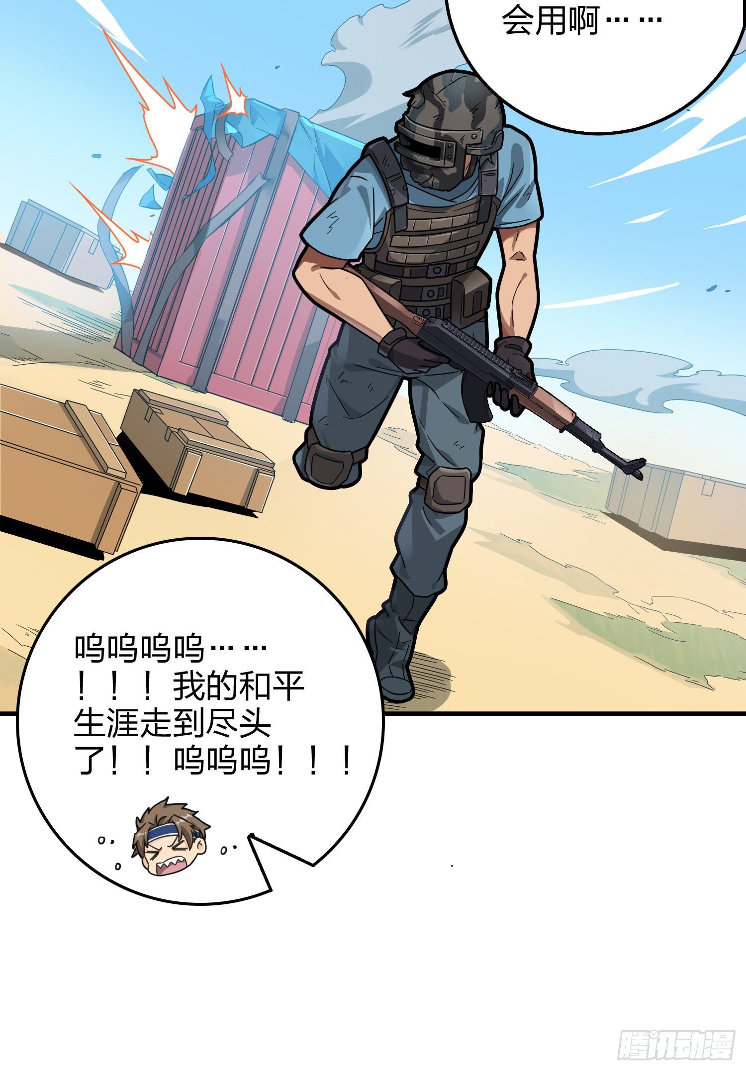 41话.星钻的蔑视70