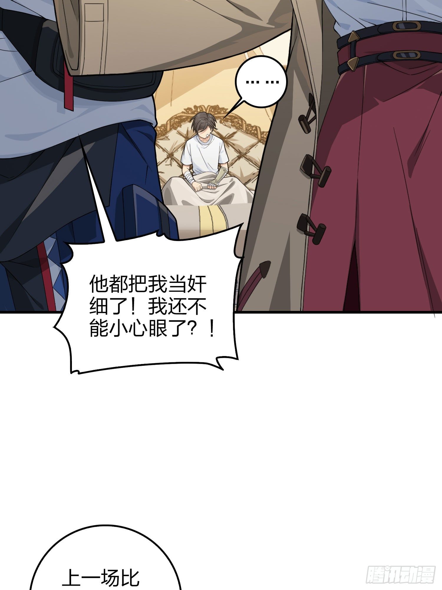 66话.他人即地狱21