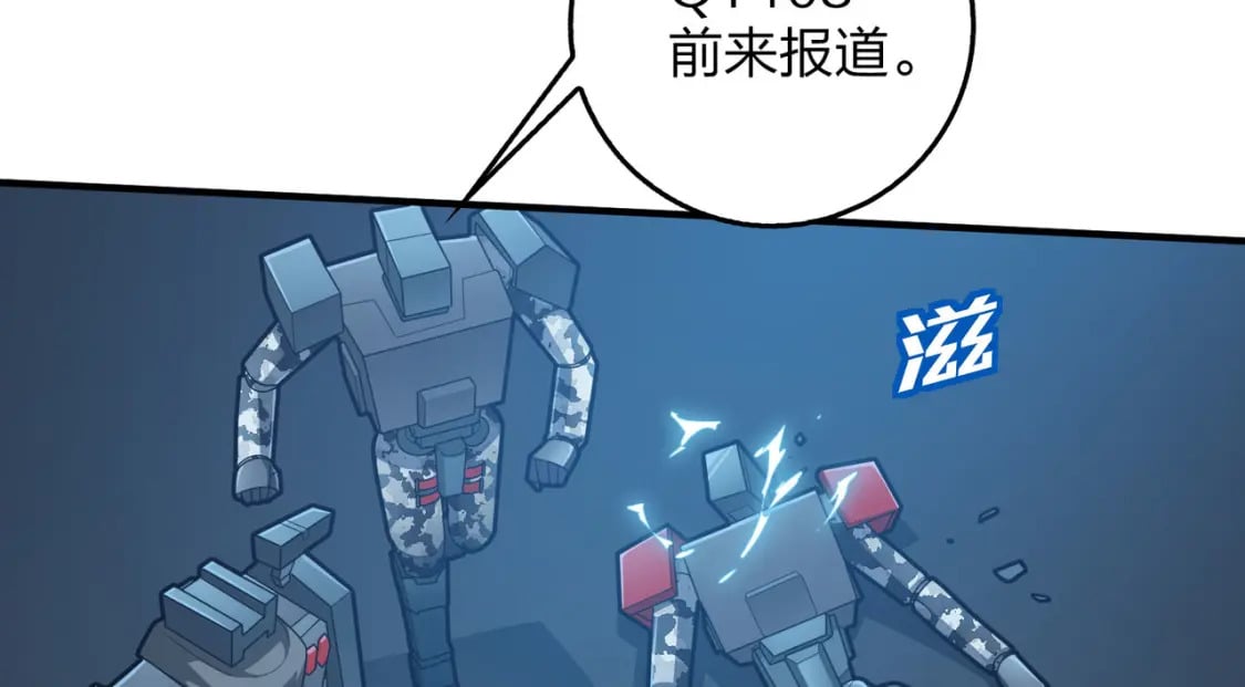 冒险篇29话 超时空战役78