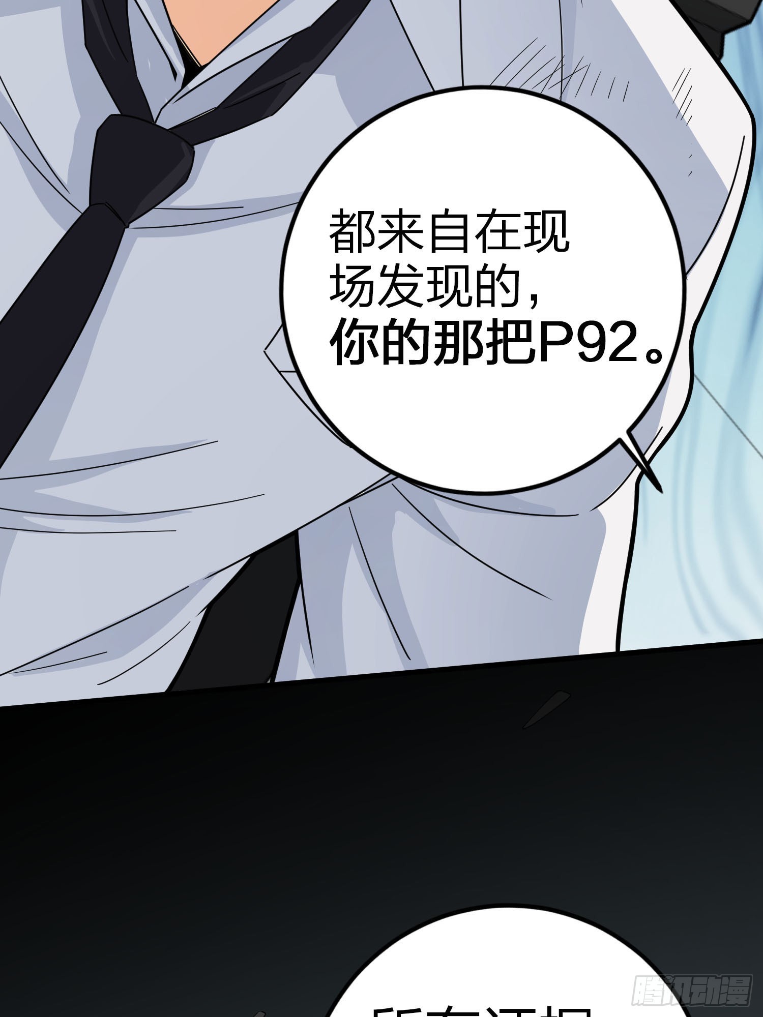 122话.混乱的前夜（二）28