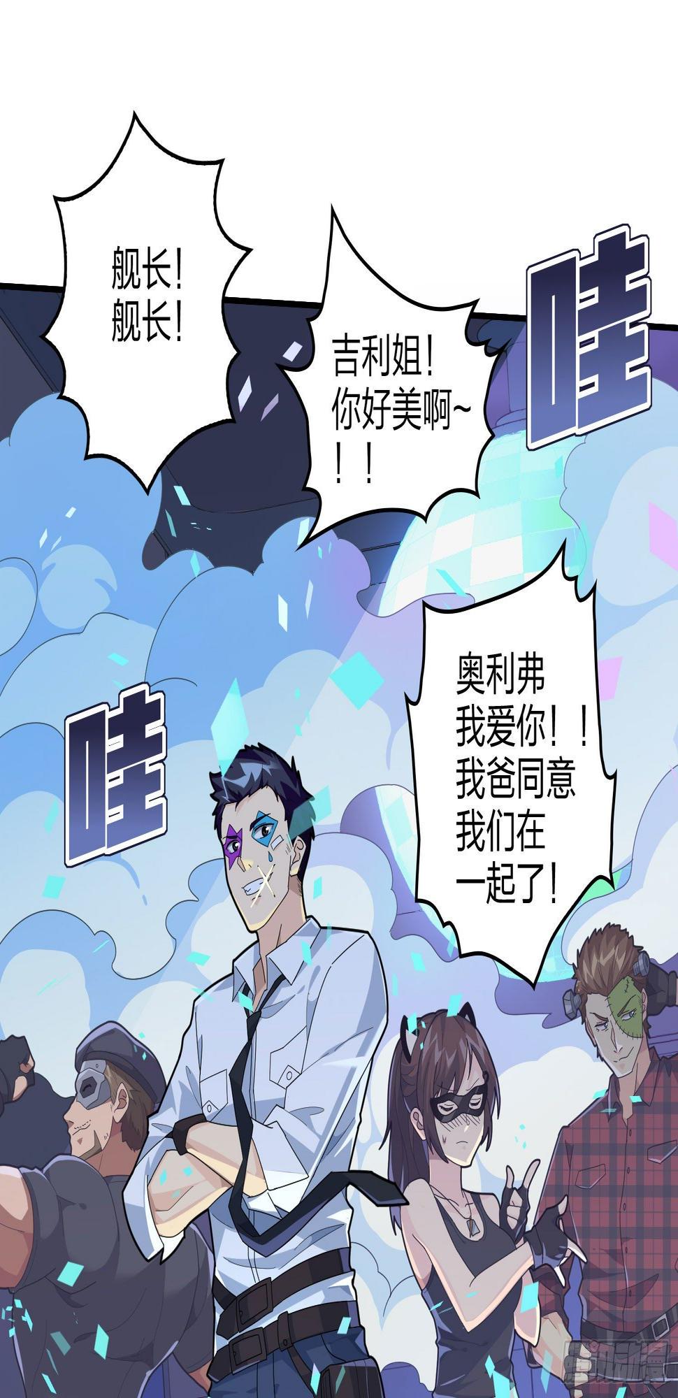 51话.舞会（二）14