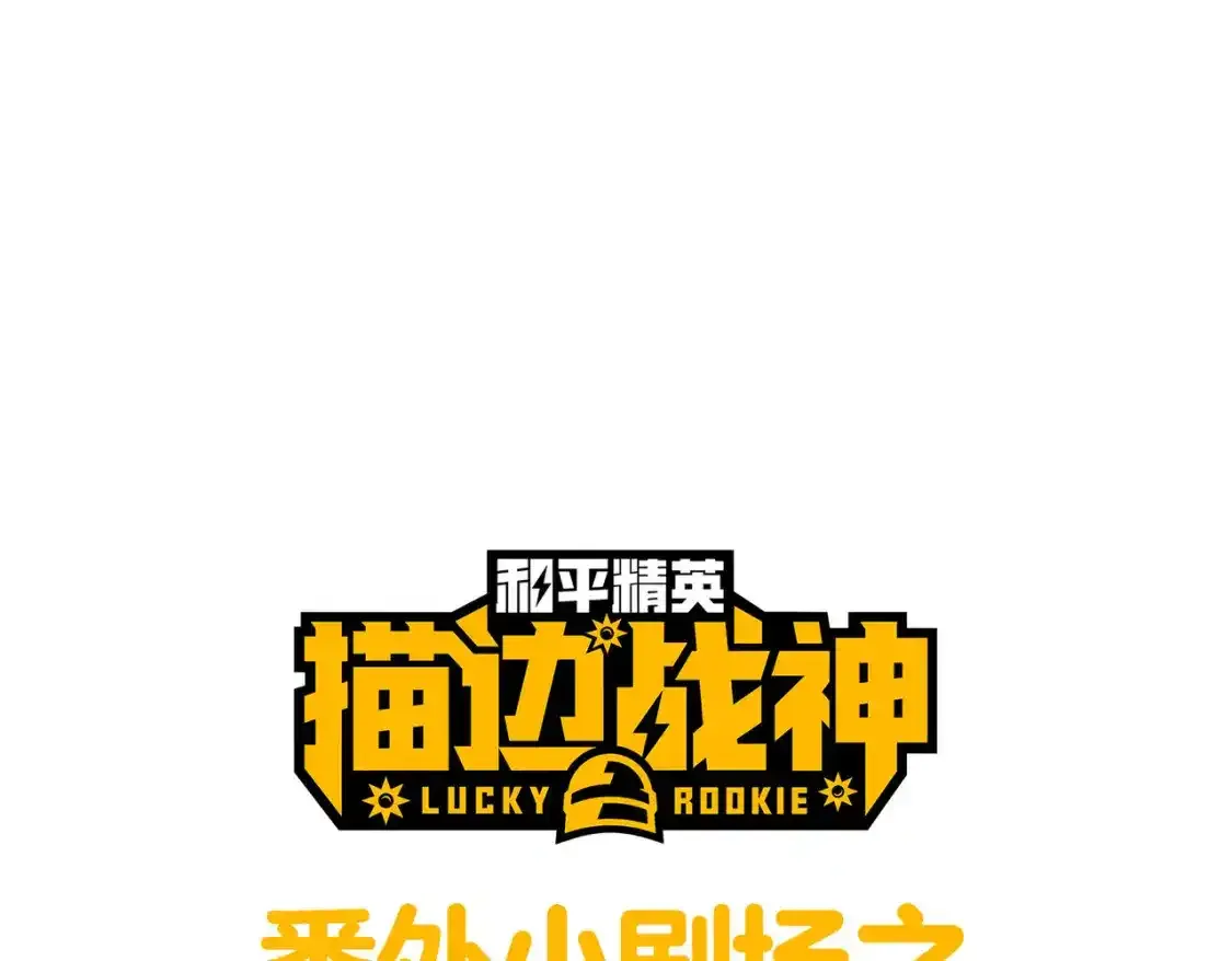冒险篇03话 全面反击217