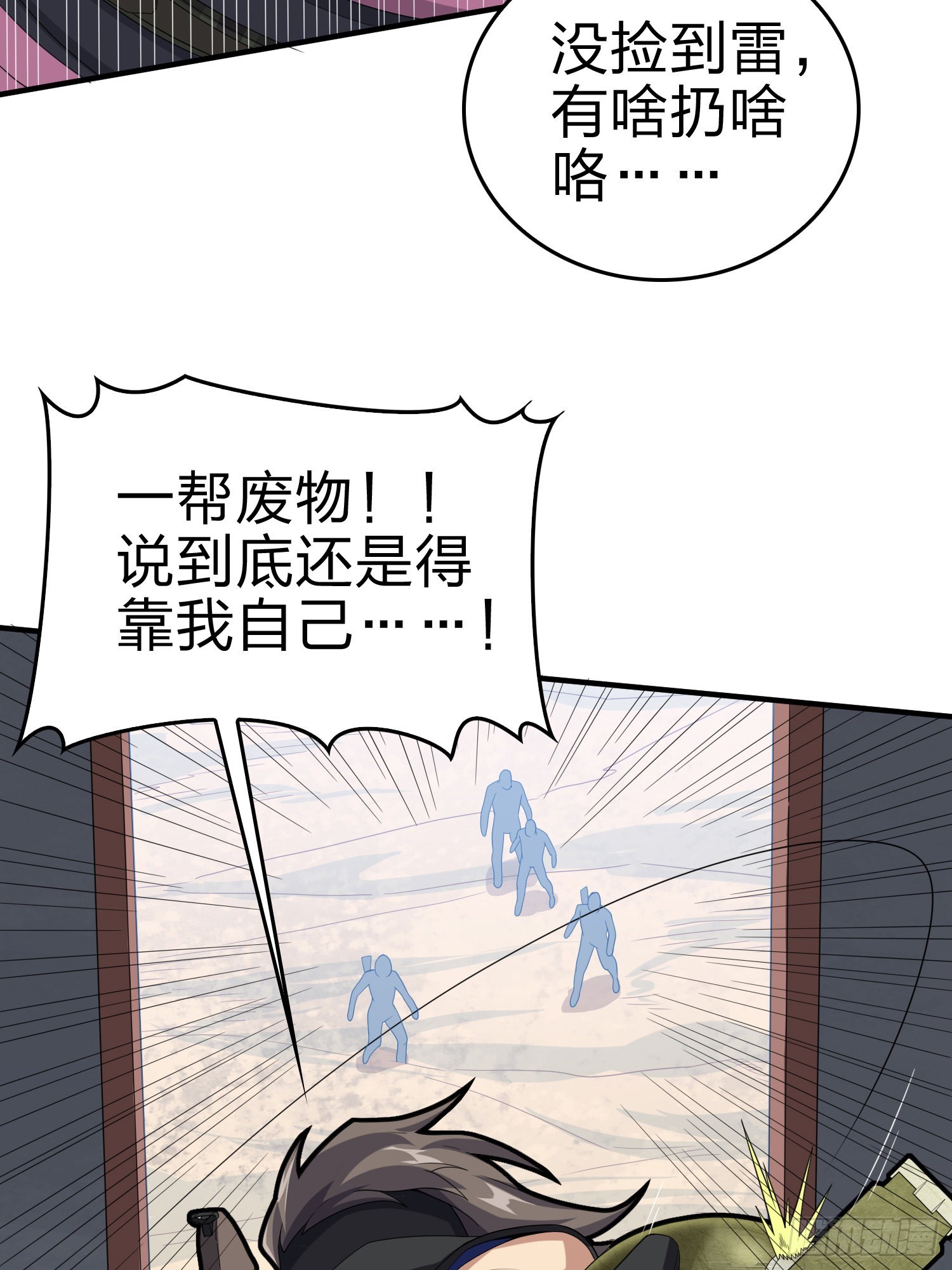 100话.强者命薄95