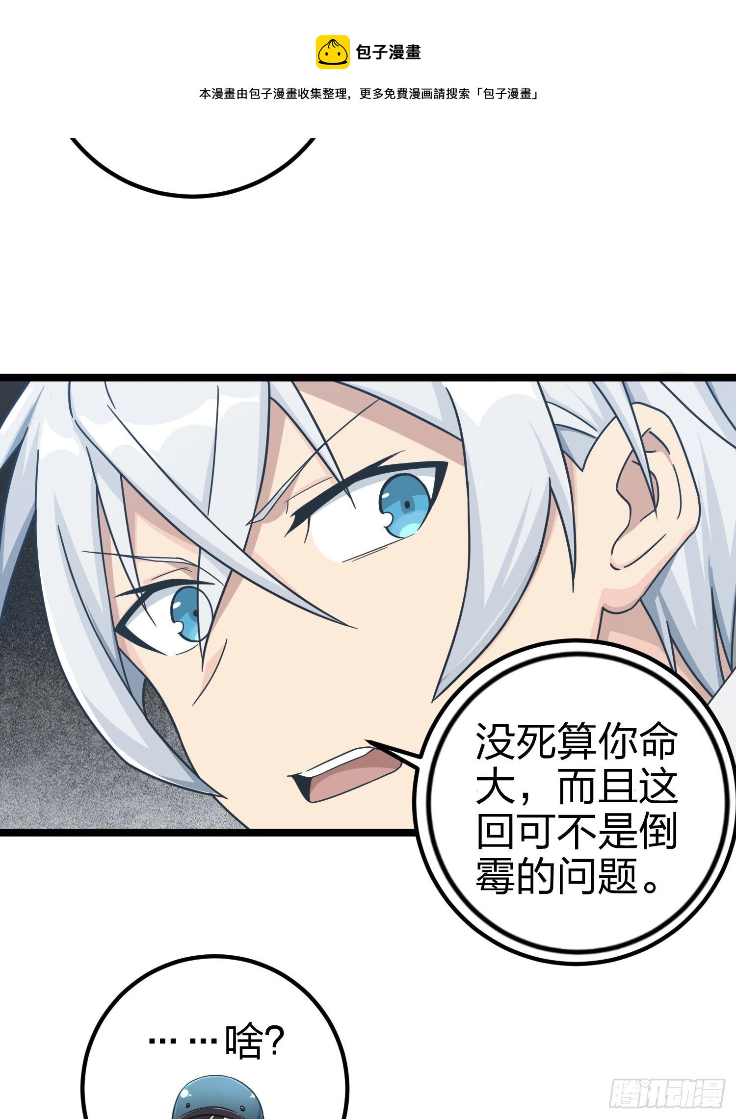62话.裂痕73