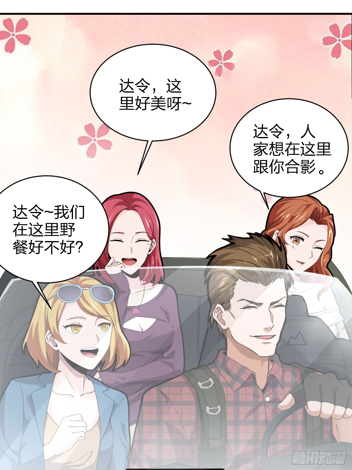 29话.浪漫邂逅60