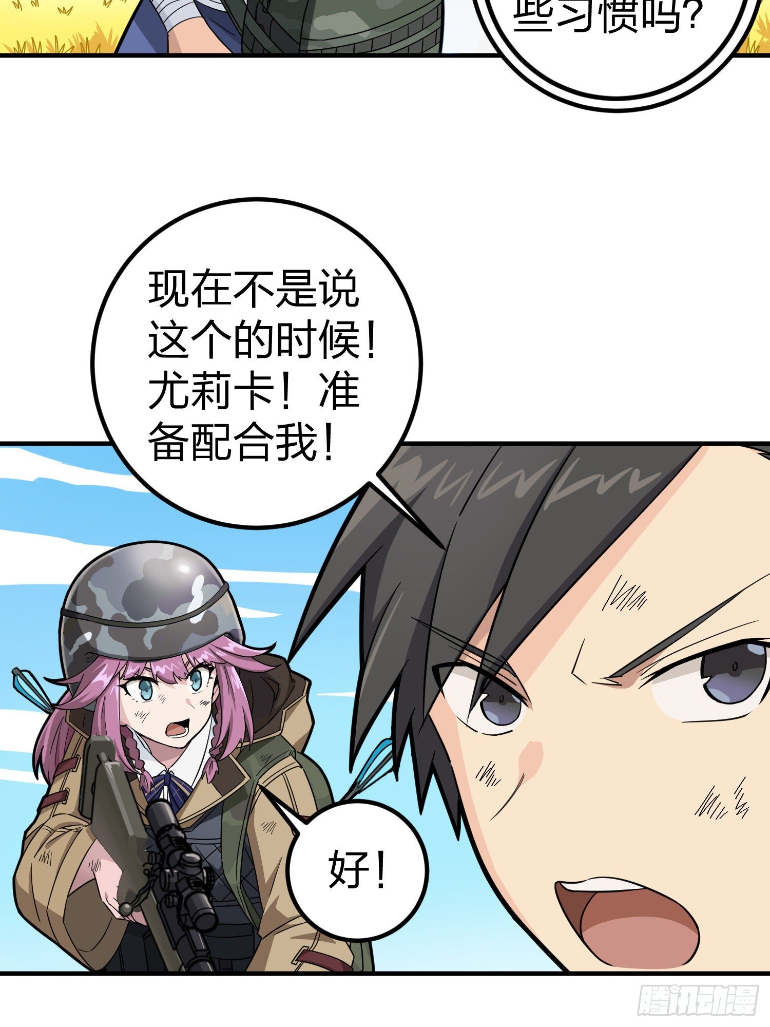 48话.隐秘的斗争41