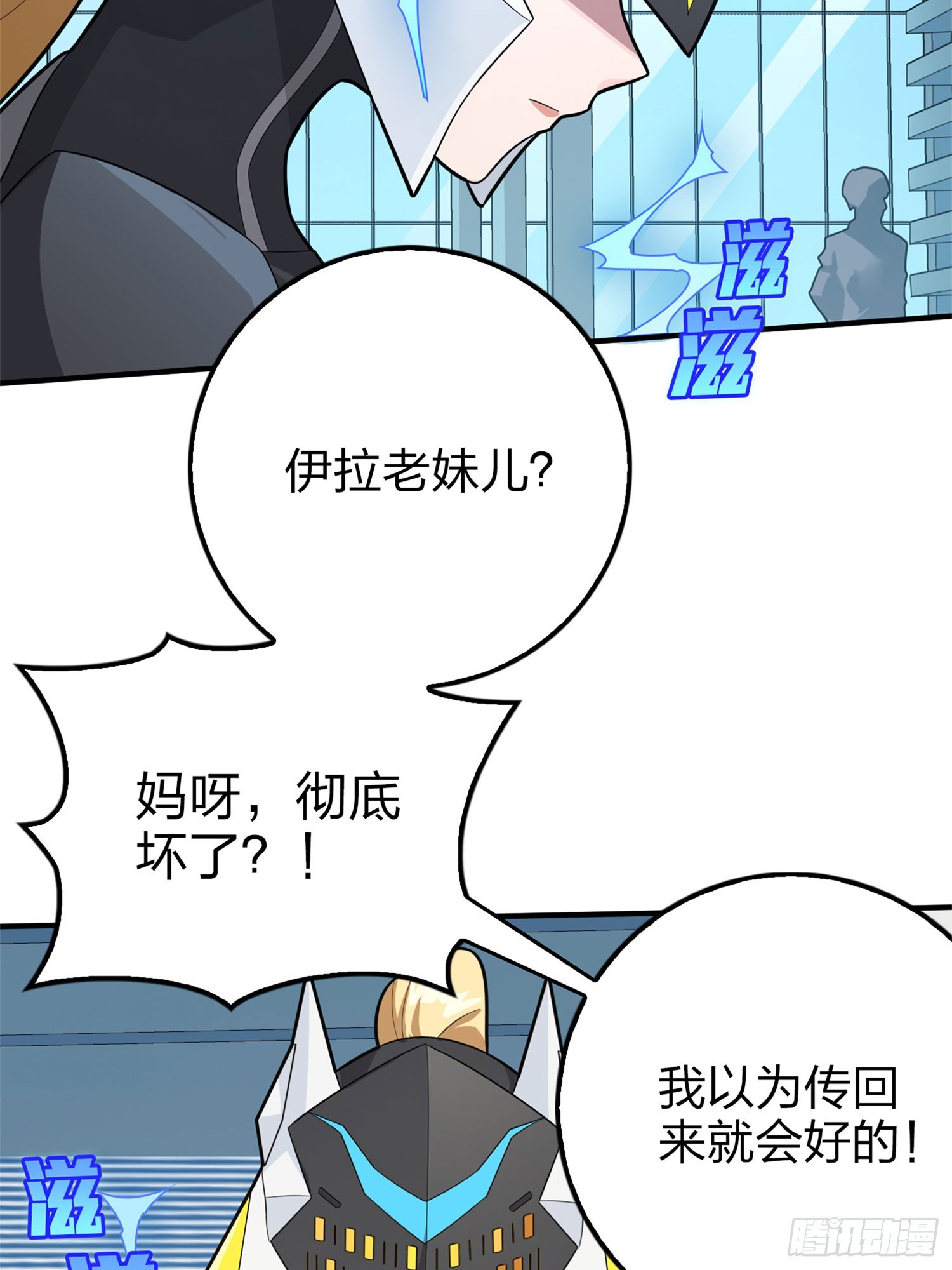 129话.遇袭16