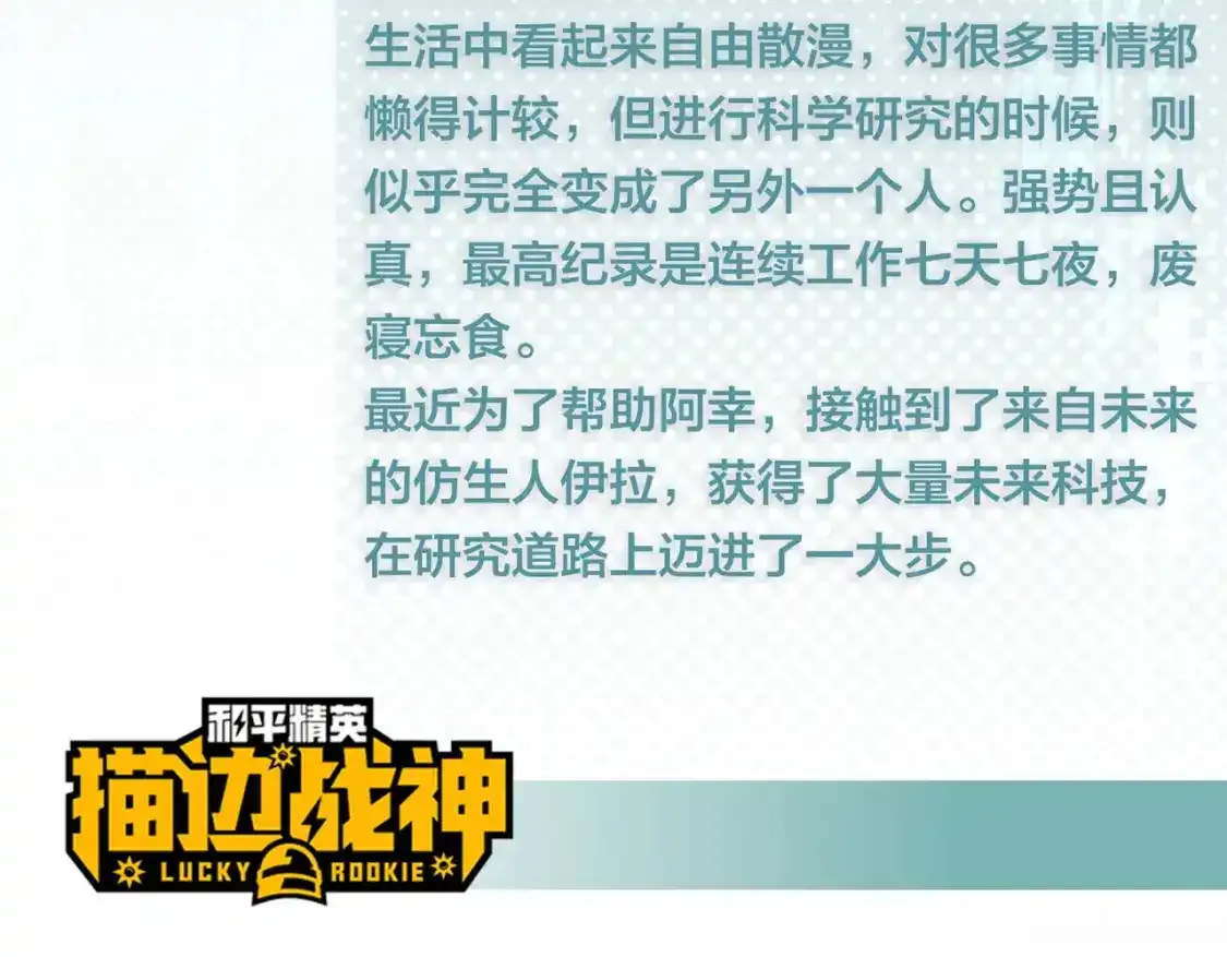 冒险篇03话 全面反击299