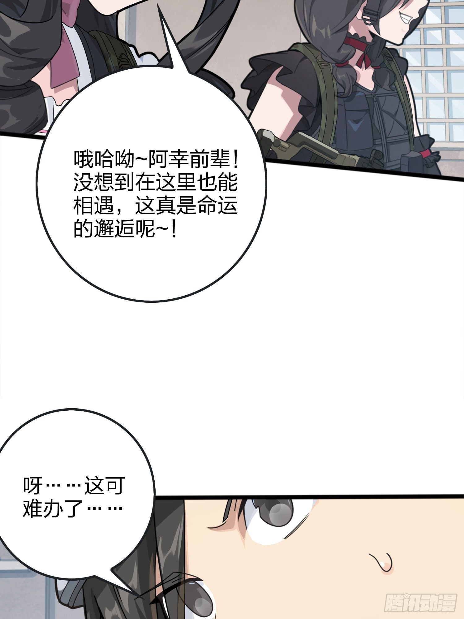 54话.小镇（一）16