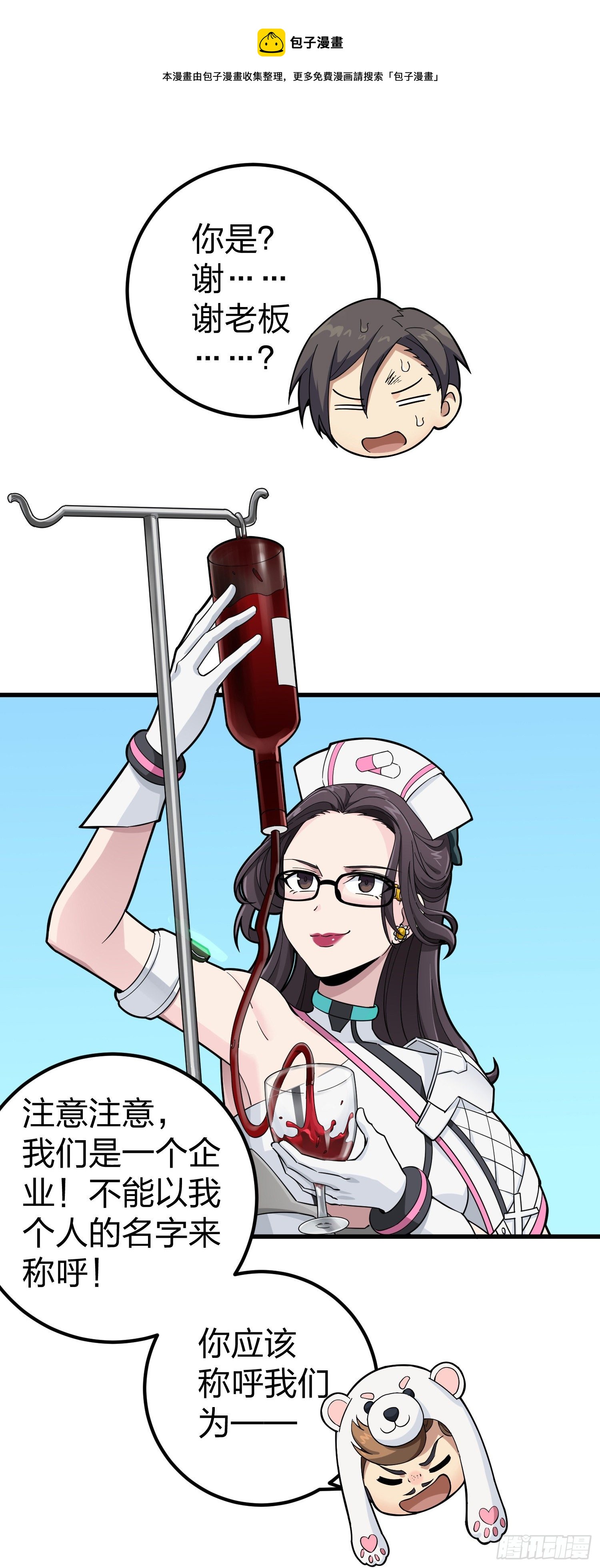 77话.独行12