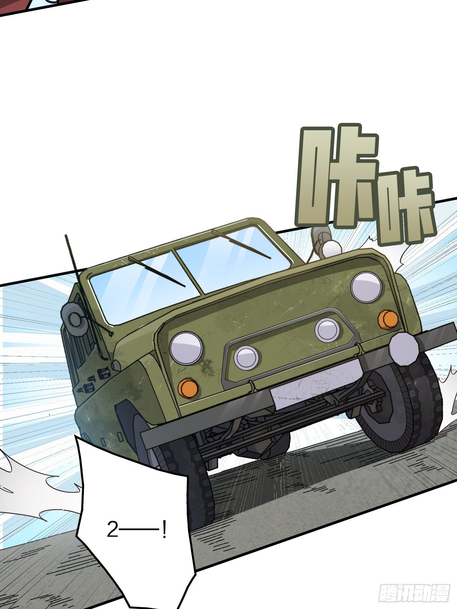 42话.打劫！39