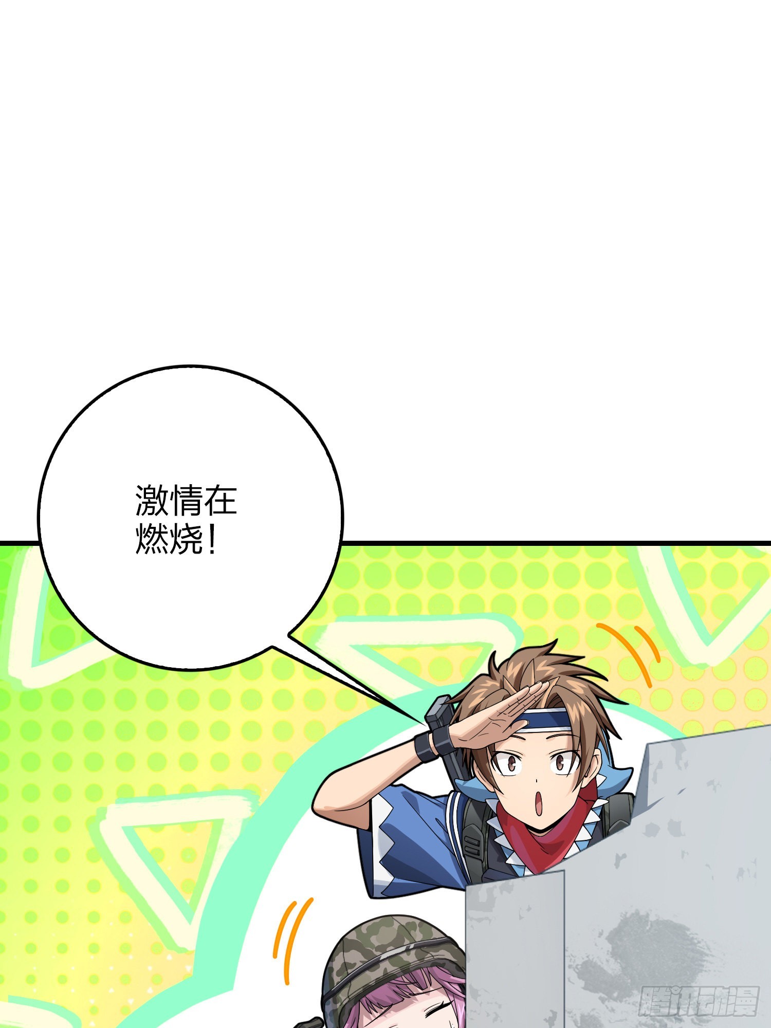 111话.冲分7
