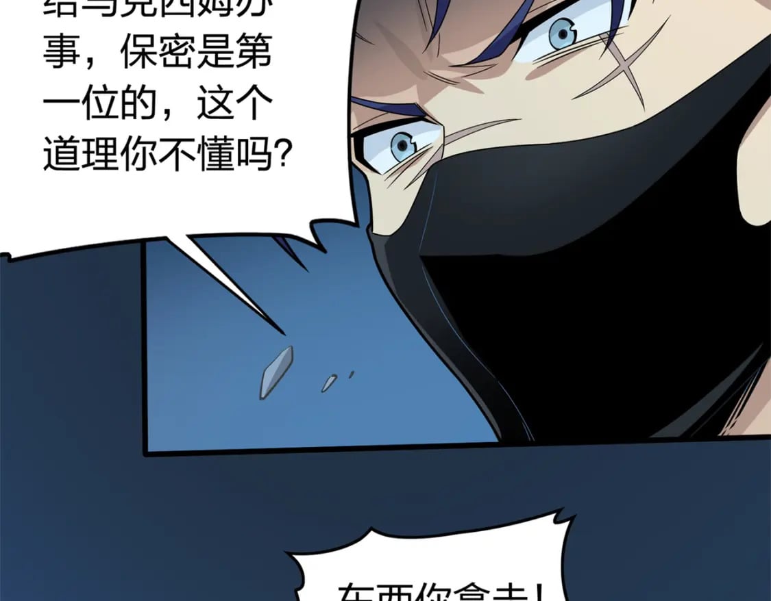 冒险篇12话 战友122