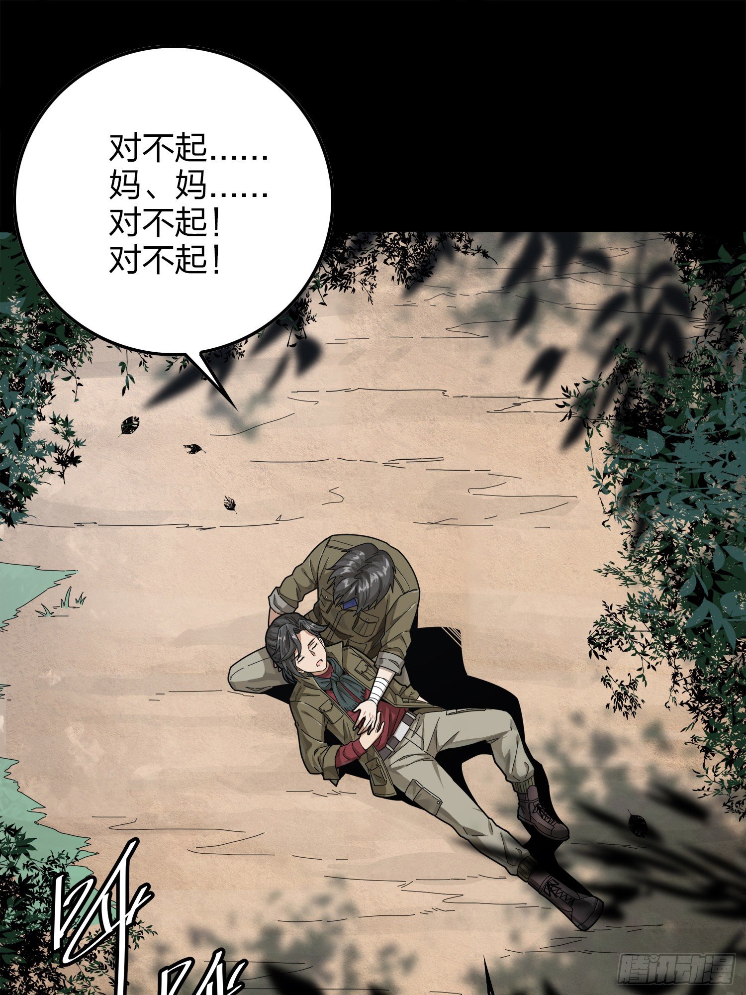 11话.不愿回忆55