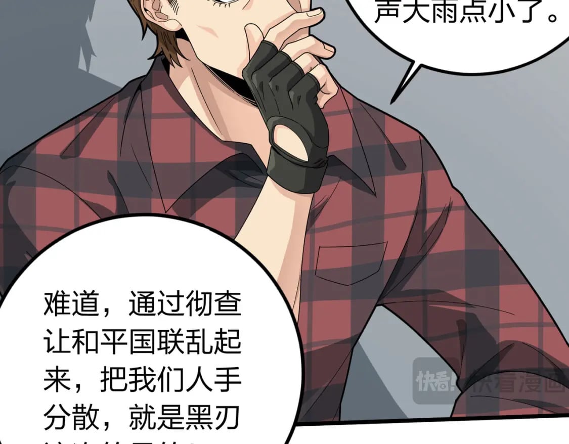 冒险篇27话 全面混乱49
