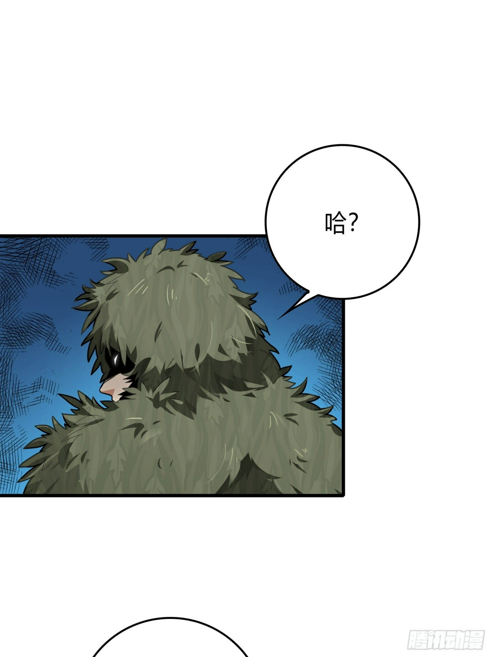 10话.草丛成精19