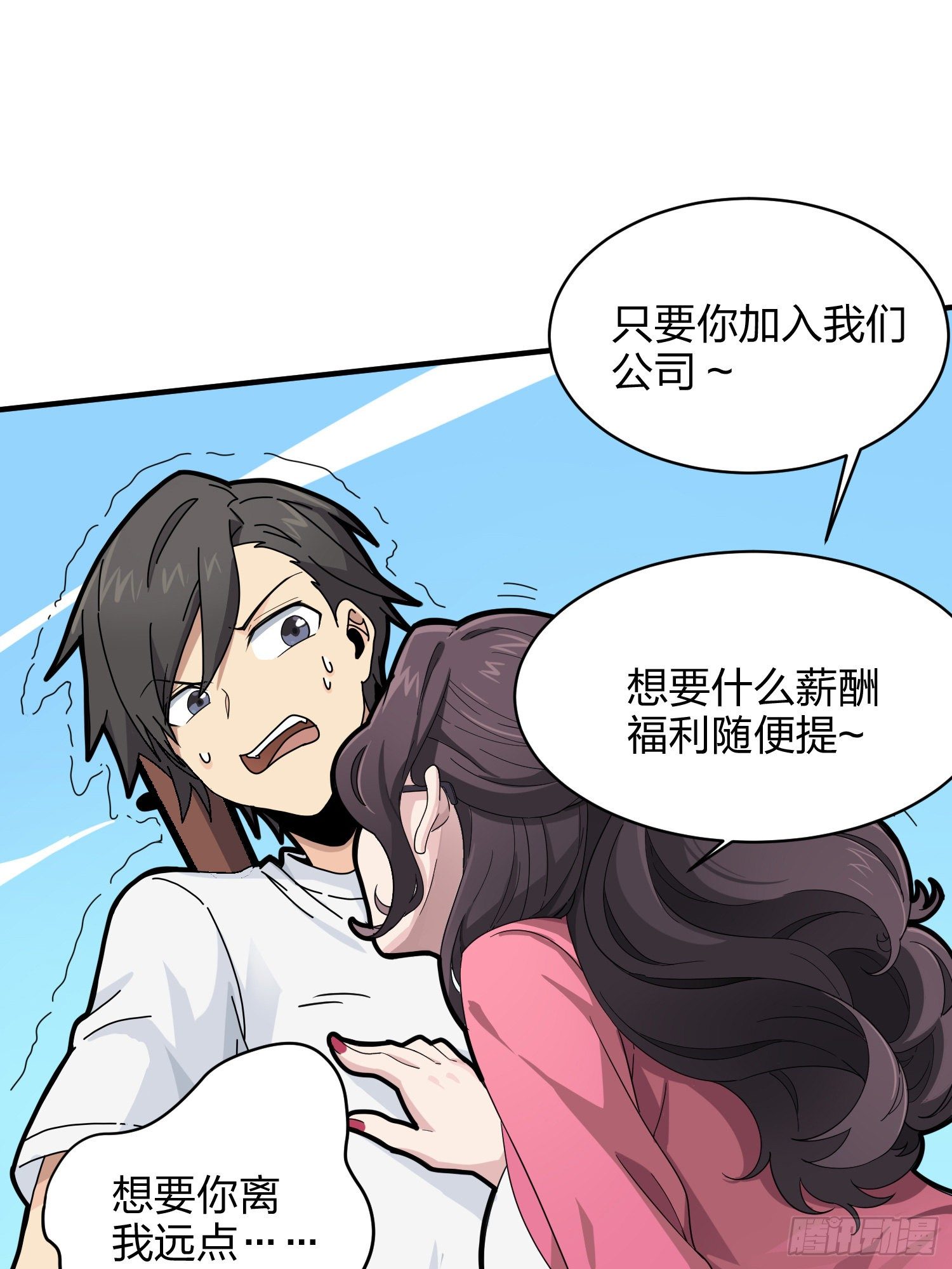 35话.社会毒打94