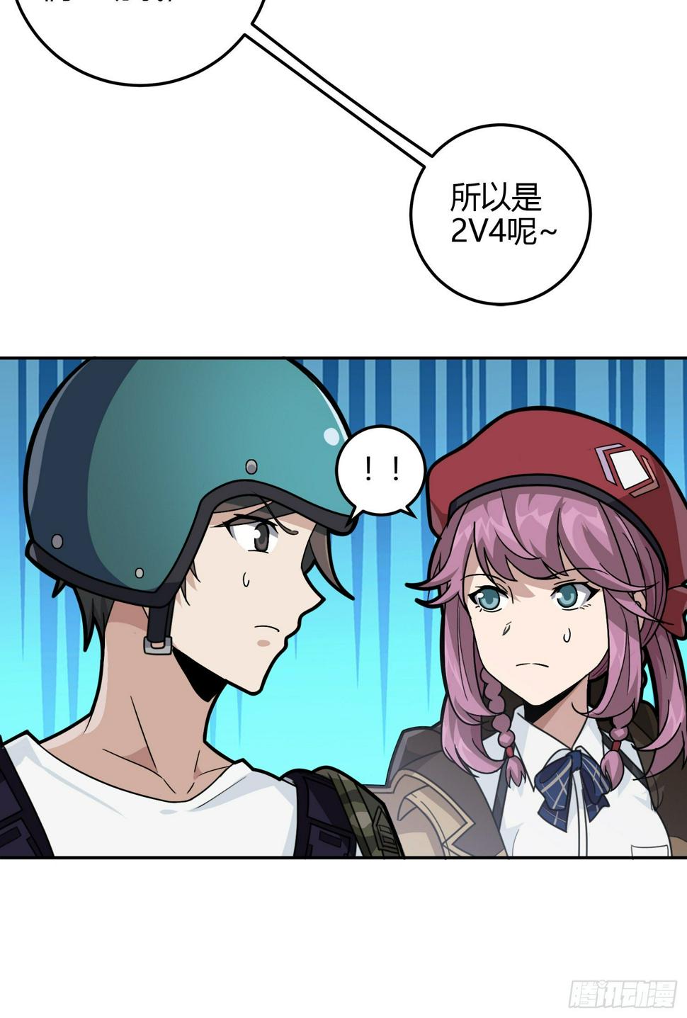 23话.团竞（一）84