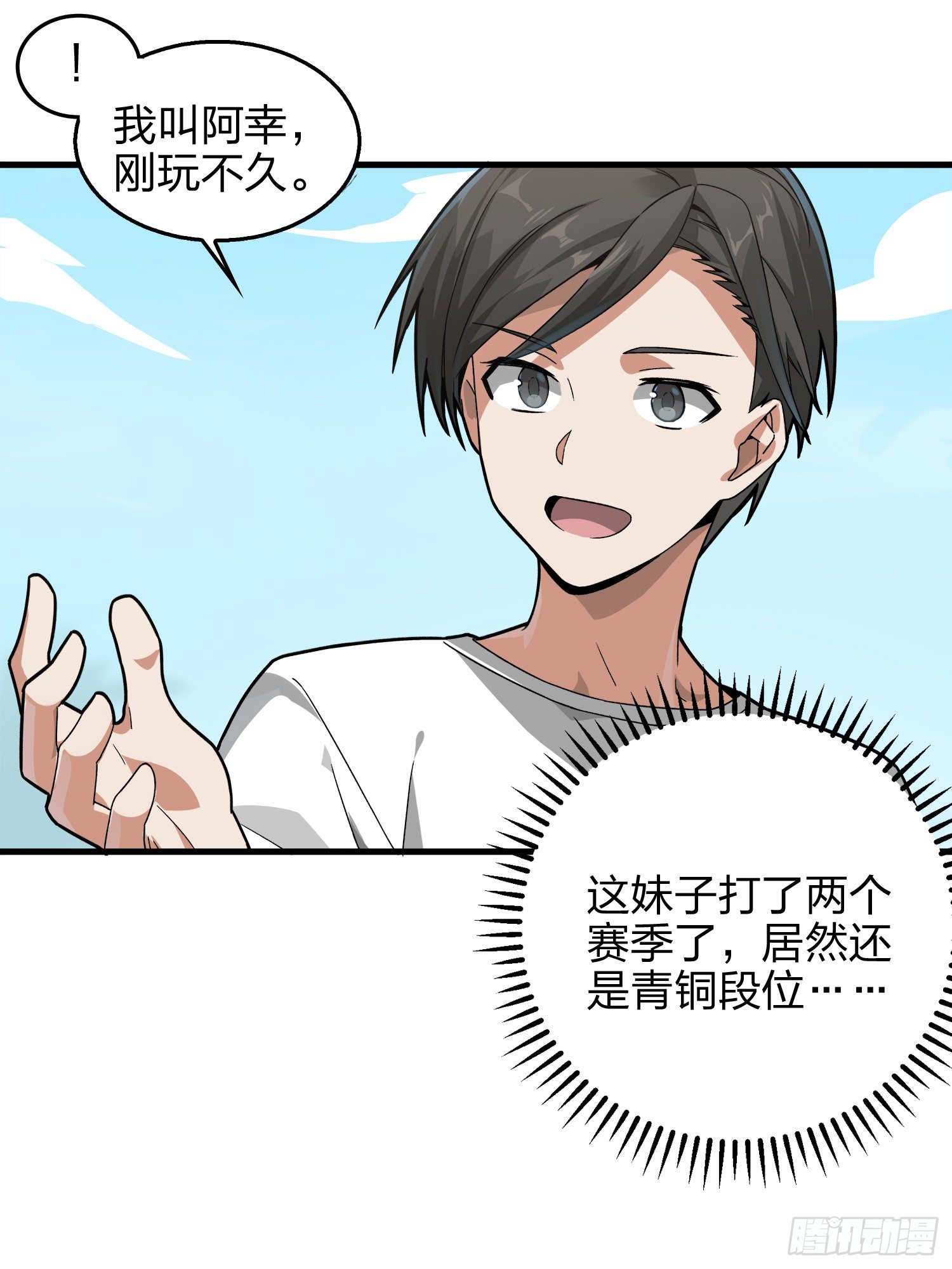 7话.尤莉卡91