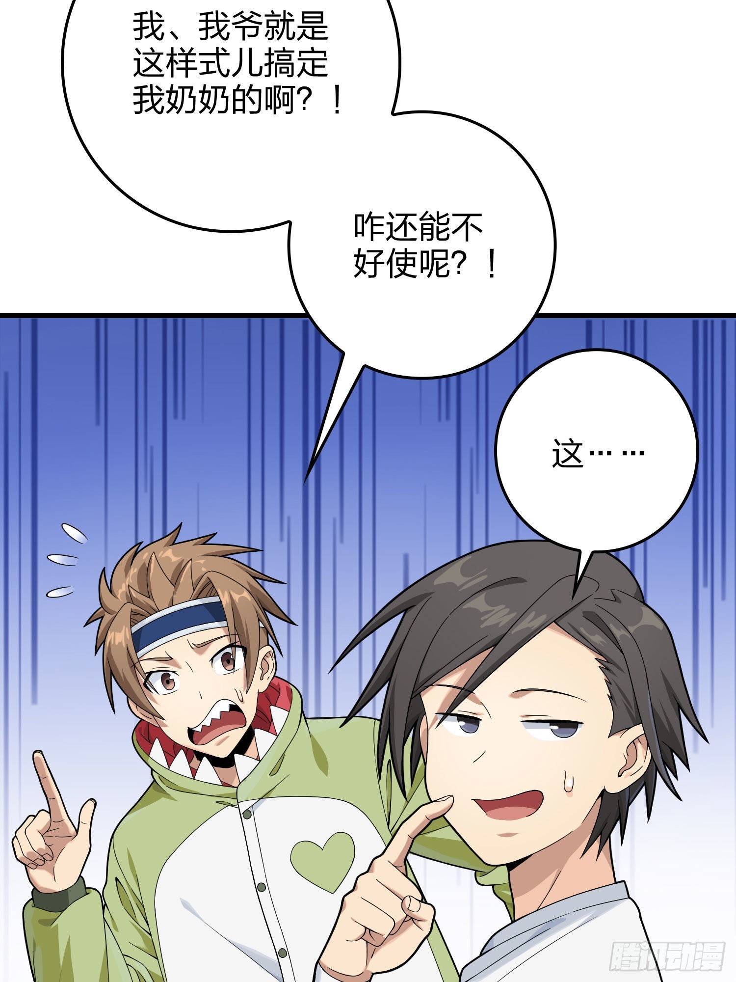 93话.烟花庆典（一）46